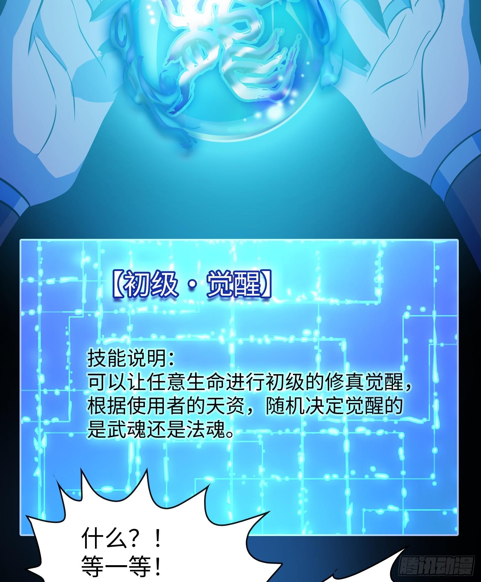 第2话 爆发(1/3)-第3话