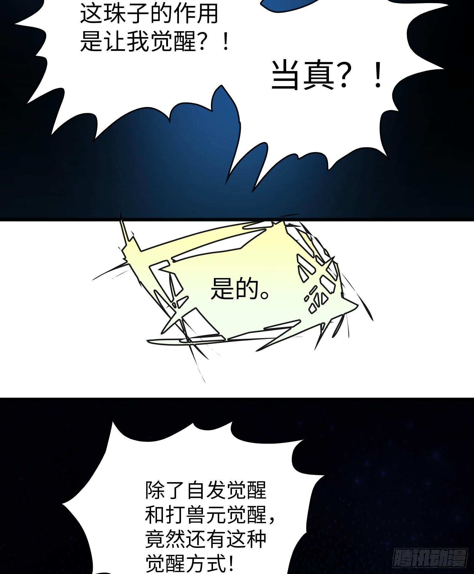 第2话 爆发(1/3)-第3话