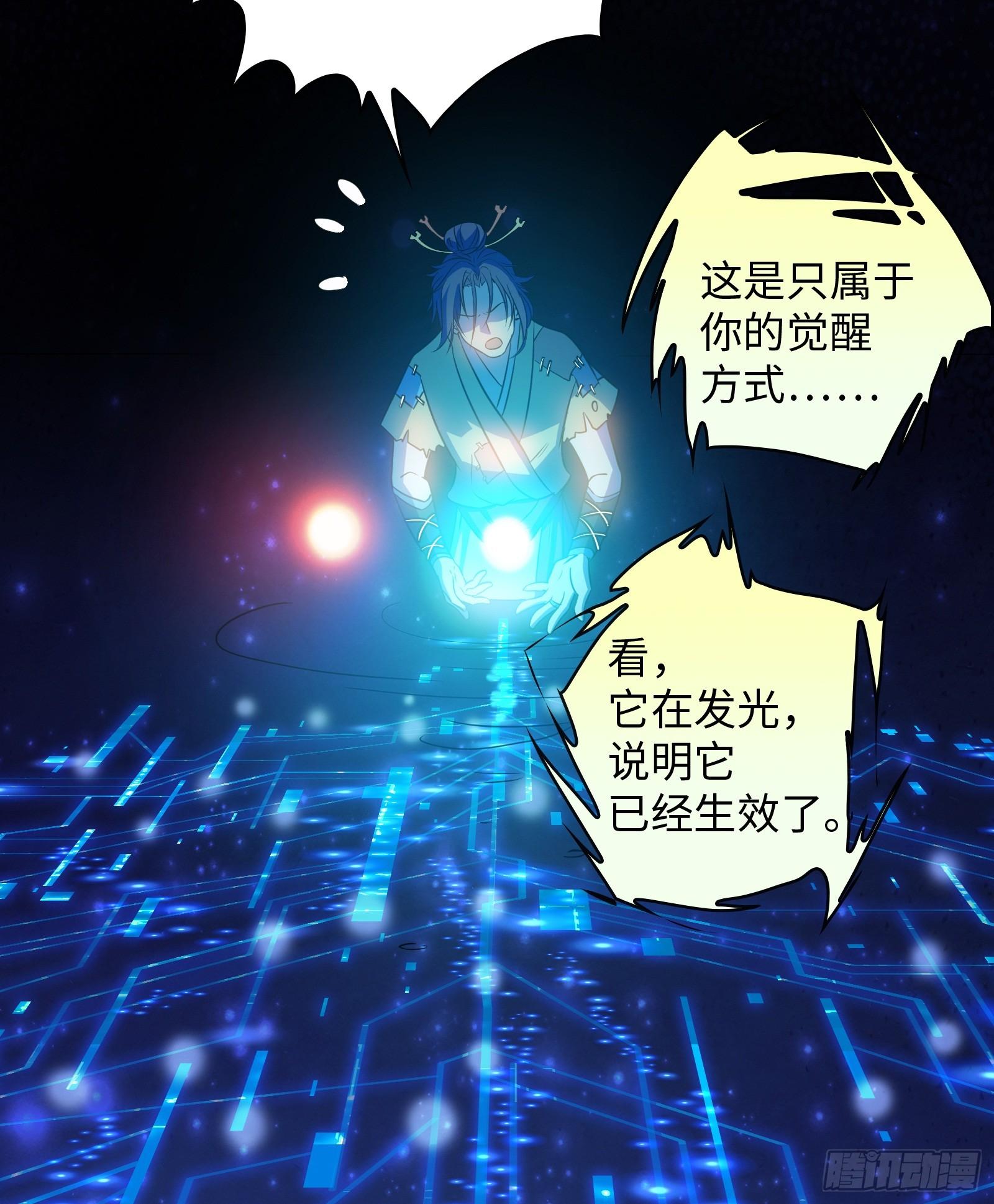 第2话 爆发(1/3)-第3话