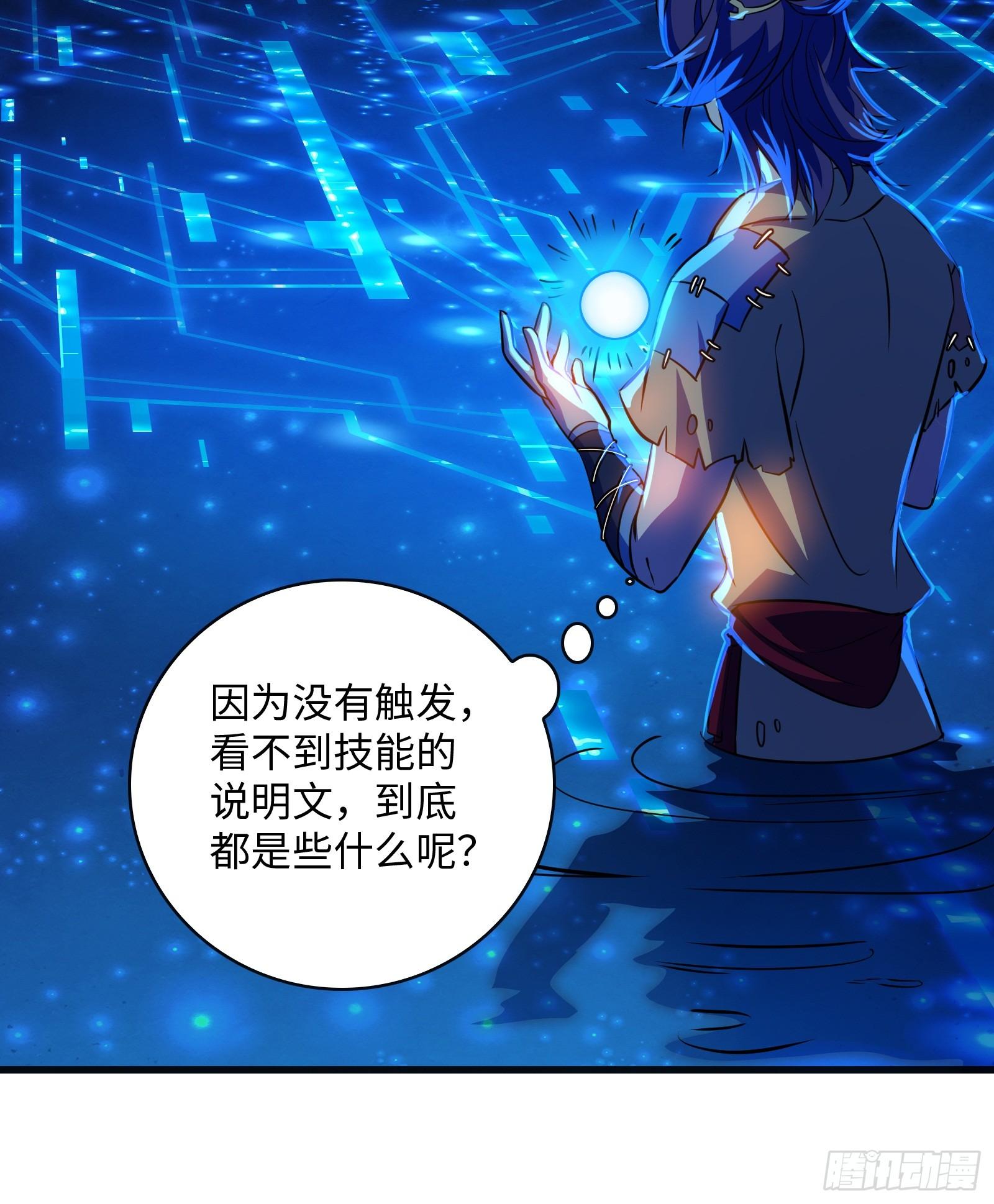 第2话 爆发(1/3)-第3话