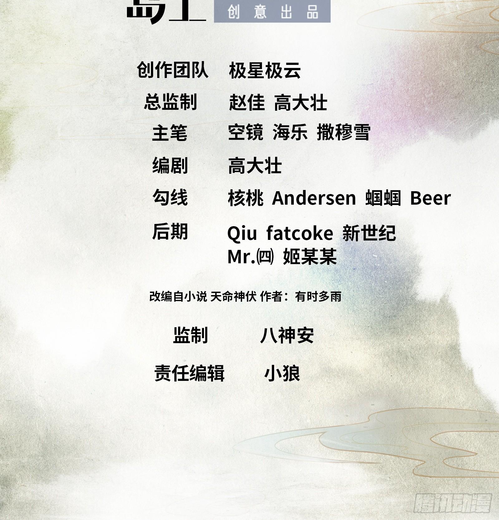 第2话 爆发(1/3)-第3话