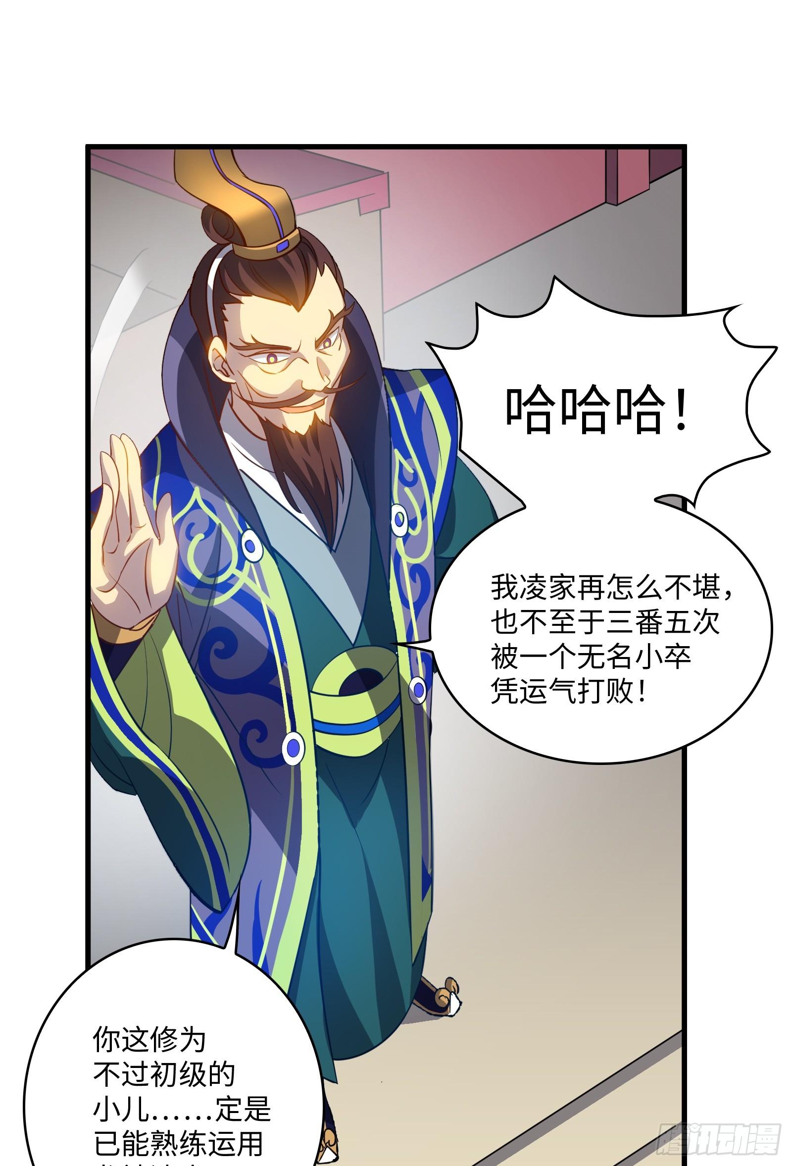 第20话 凌家的复仇-第21话