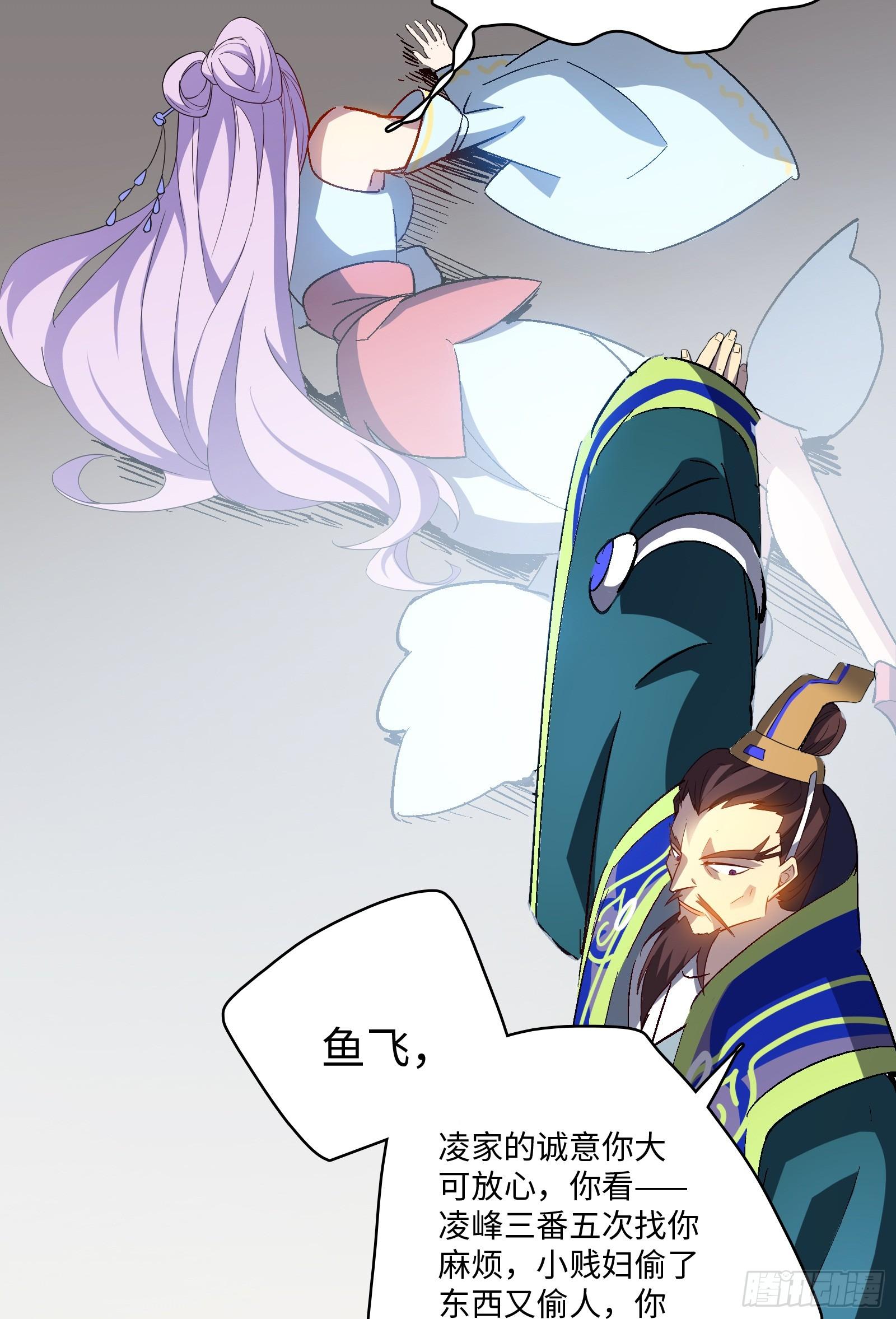 第20话 凌家的复仇-第21话