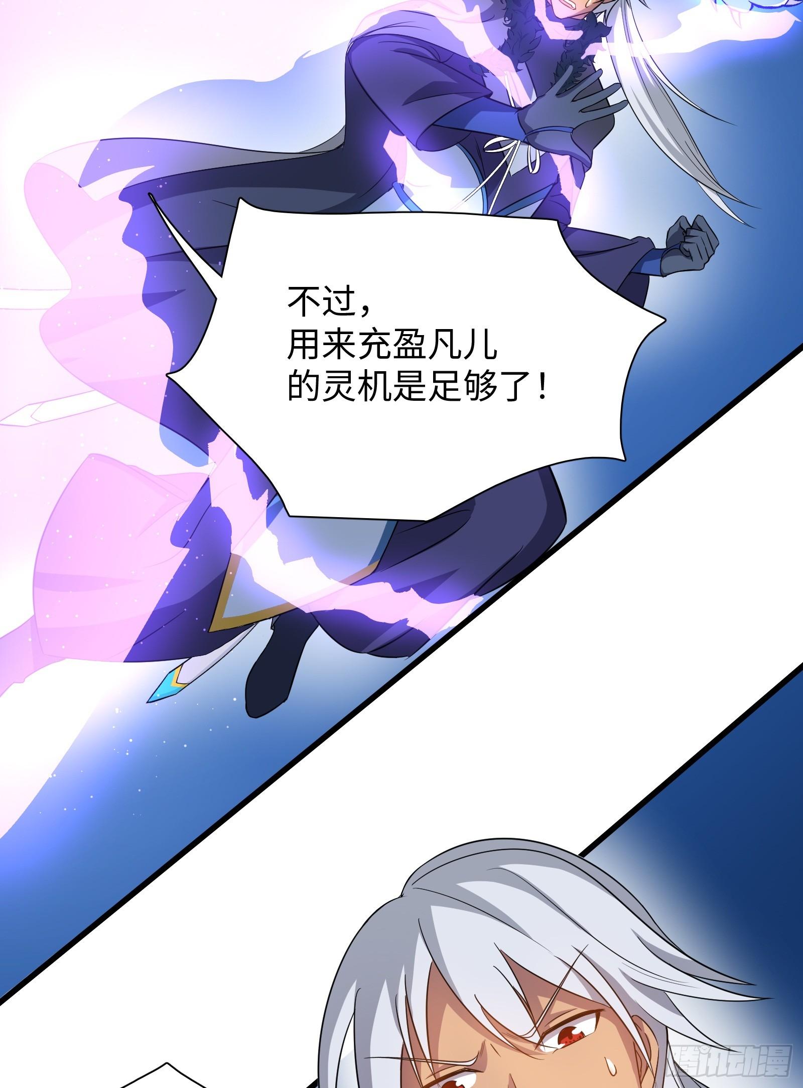 第20话 凌家的复仇-第21话