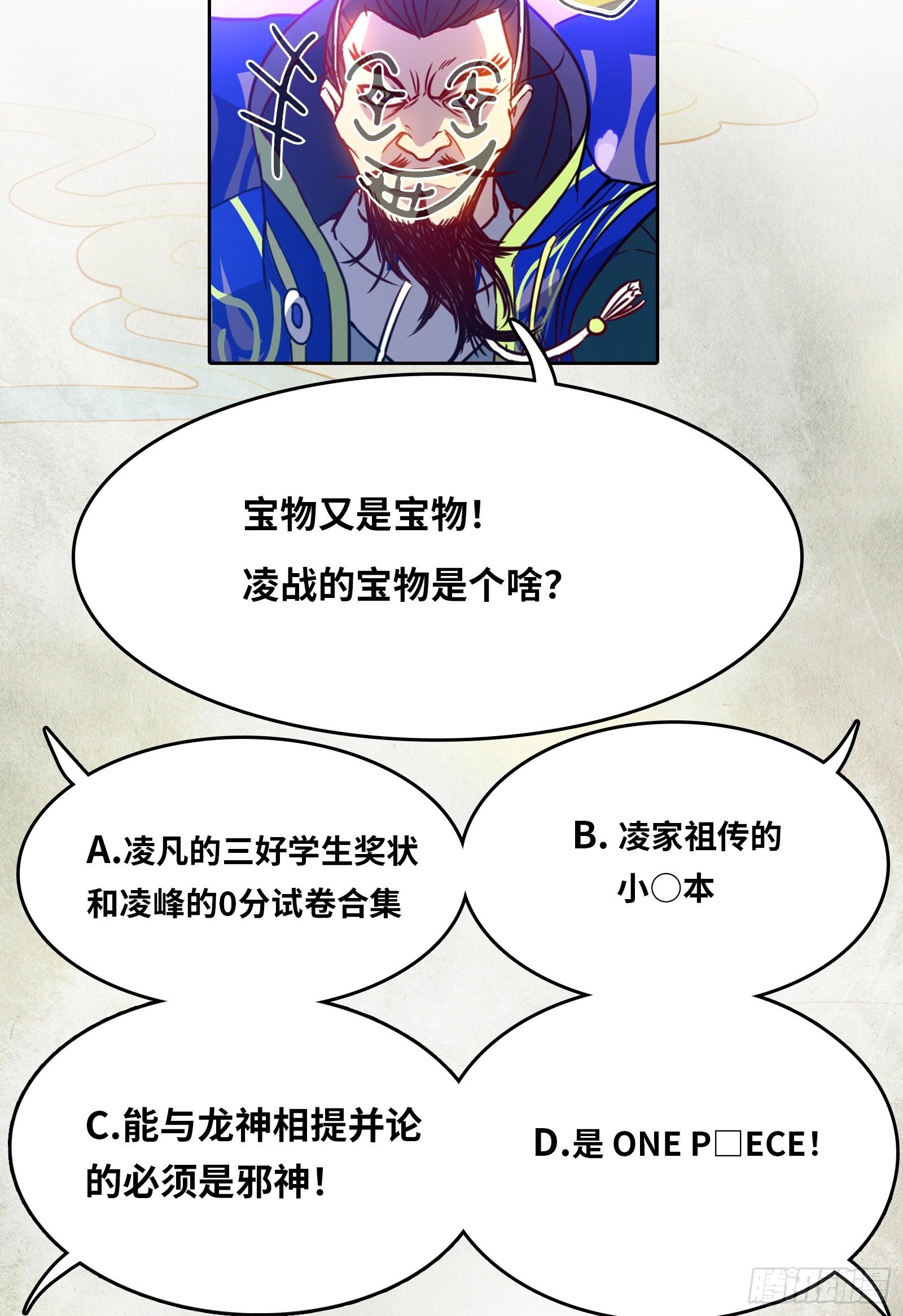 第20话 凌家的复仇-第21话