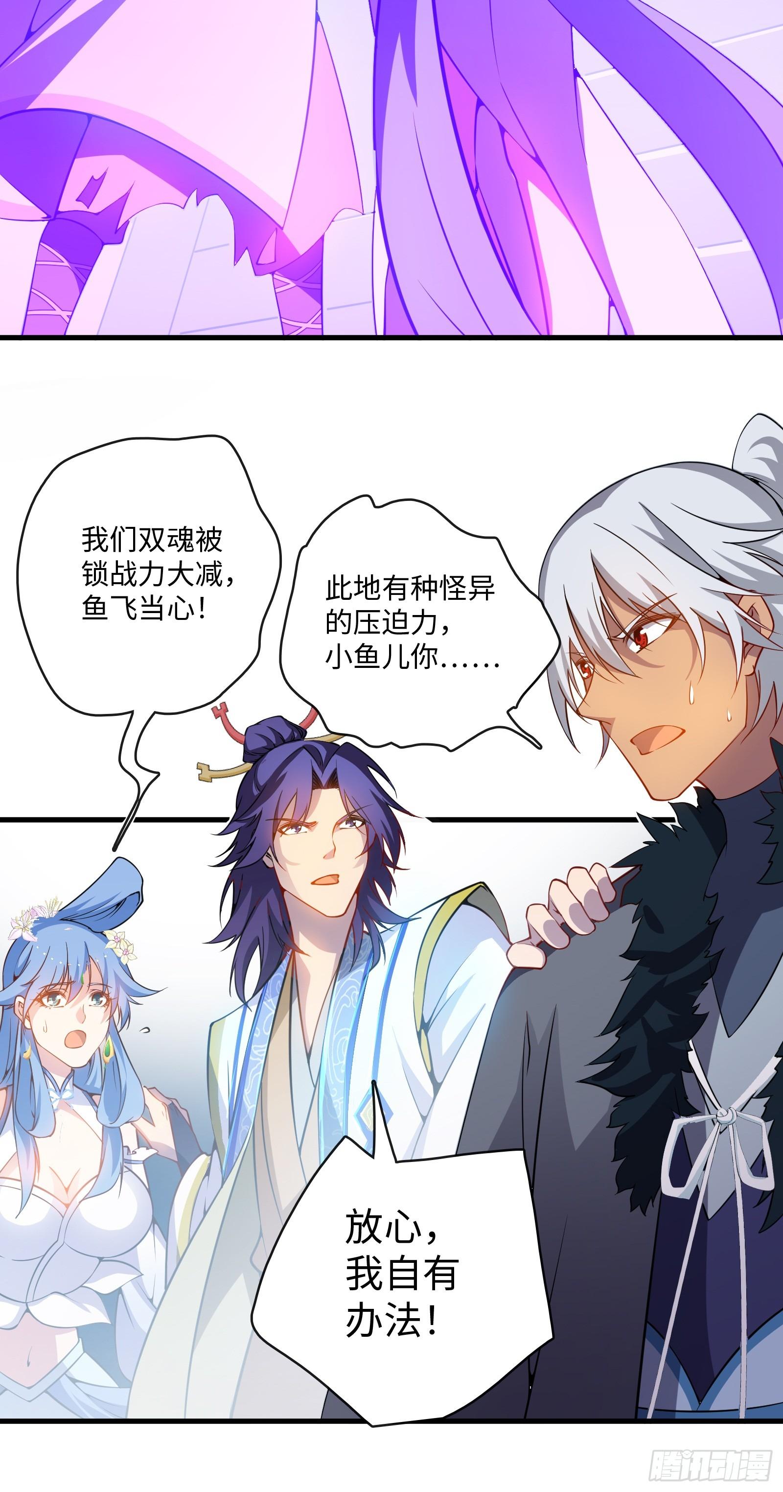 第20话 凌家的复仇-第21话