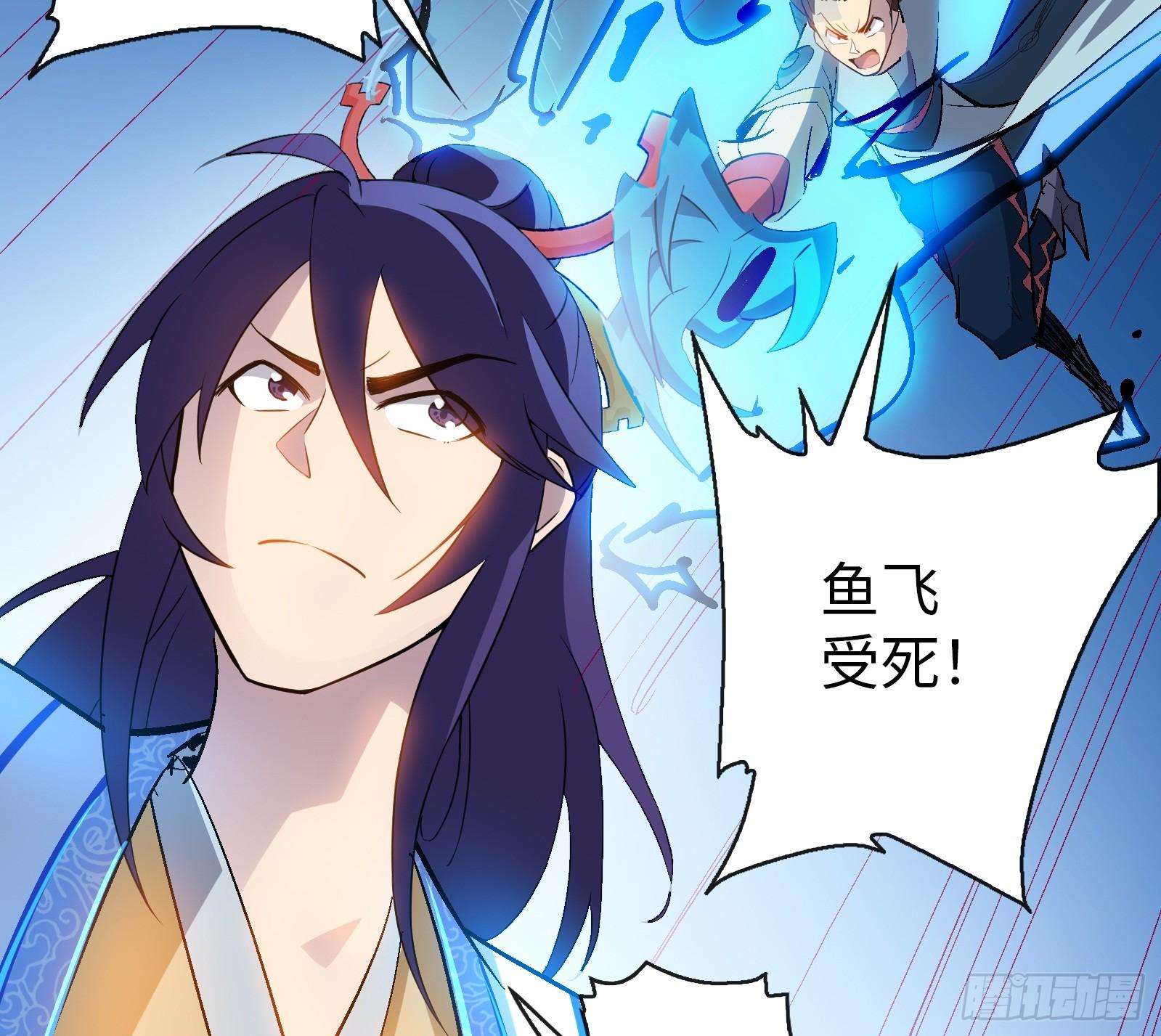 第24话 龙吟九霄(1/2)-第25话