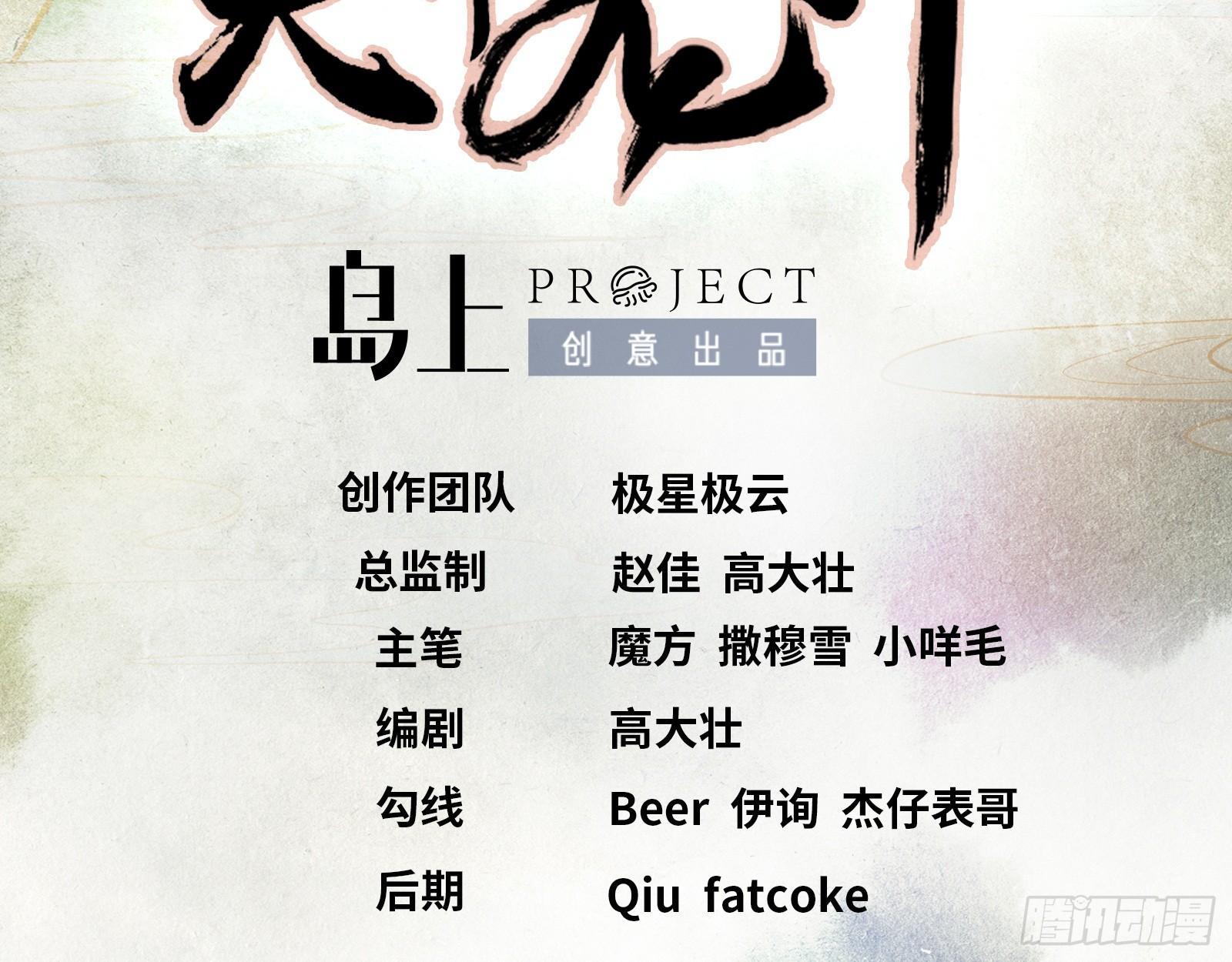 第24话 龙吟九霄(1/2)-第25话