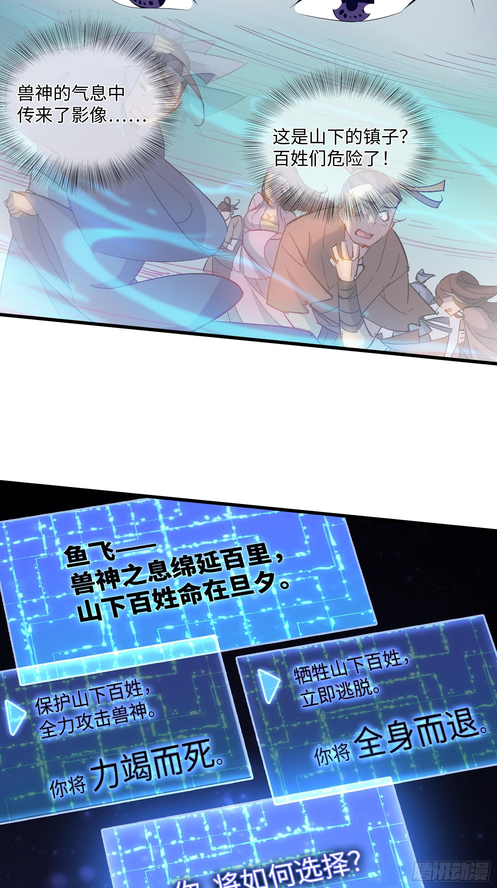 第24话 龙吟九霄(1/2)-第25话