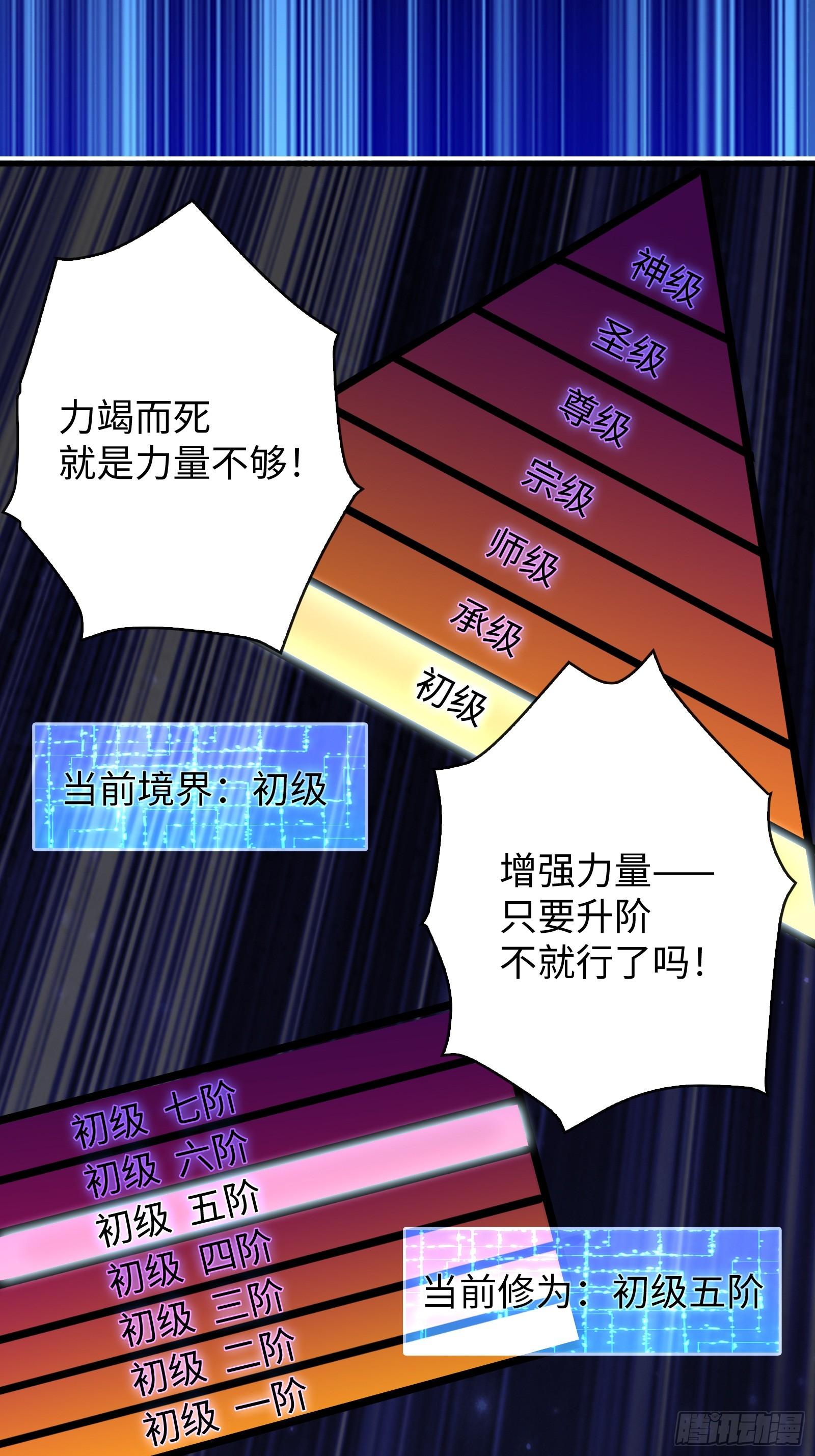 第24话 龙吟九霄(1/2)-第25话