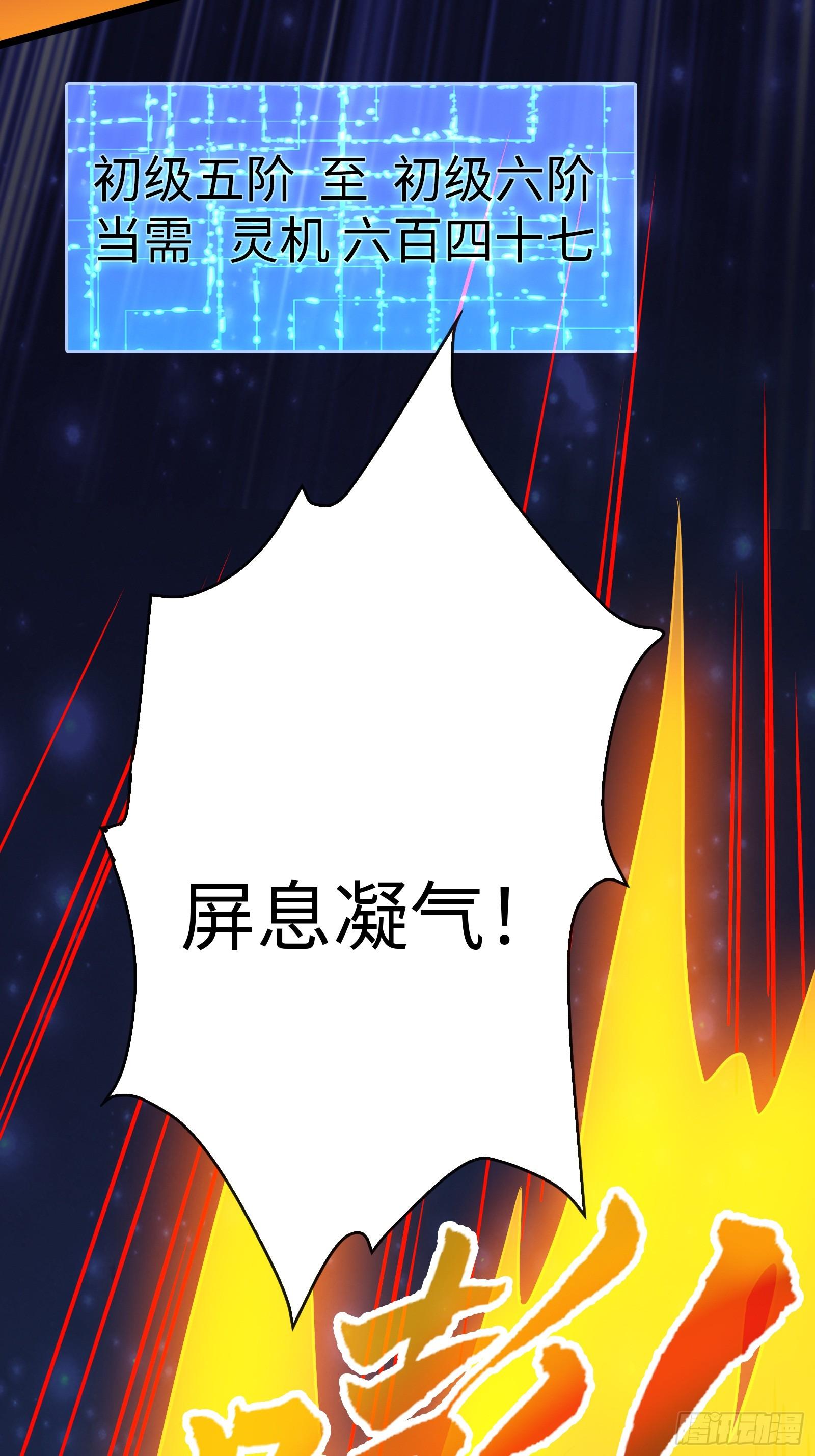 第24话 龙吟九霄(1/2)-第25话