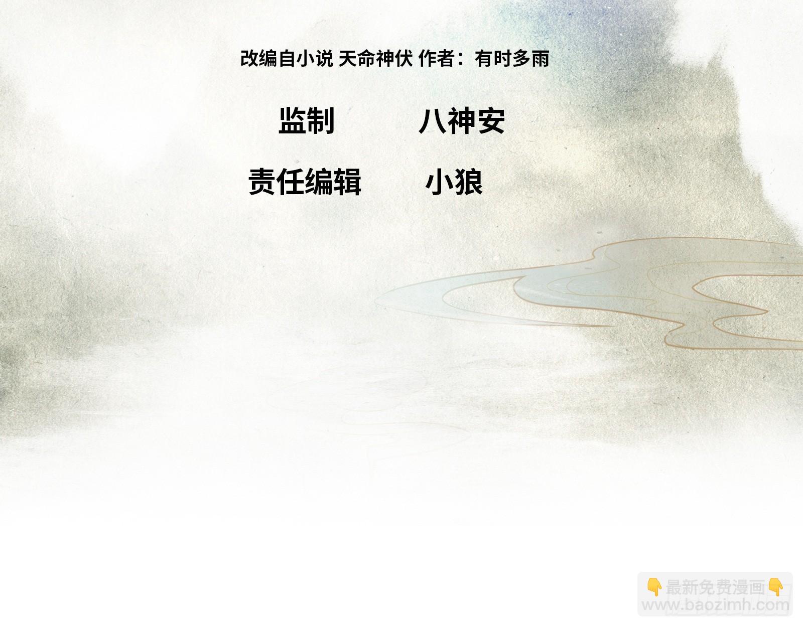 第24话 龙吟九霄(1/2)-第25话