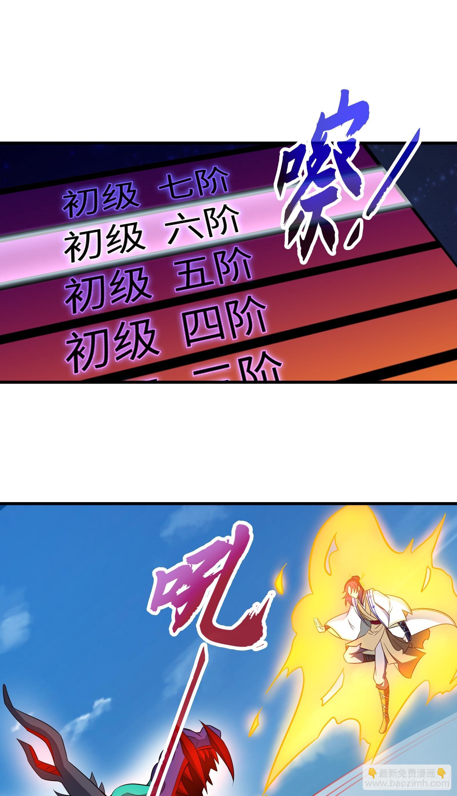 第24话 龙吟九霄(1/2)-第25话