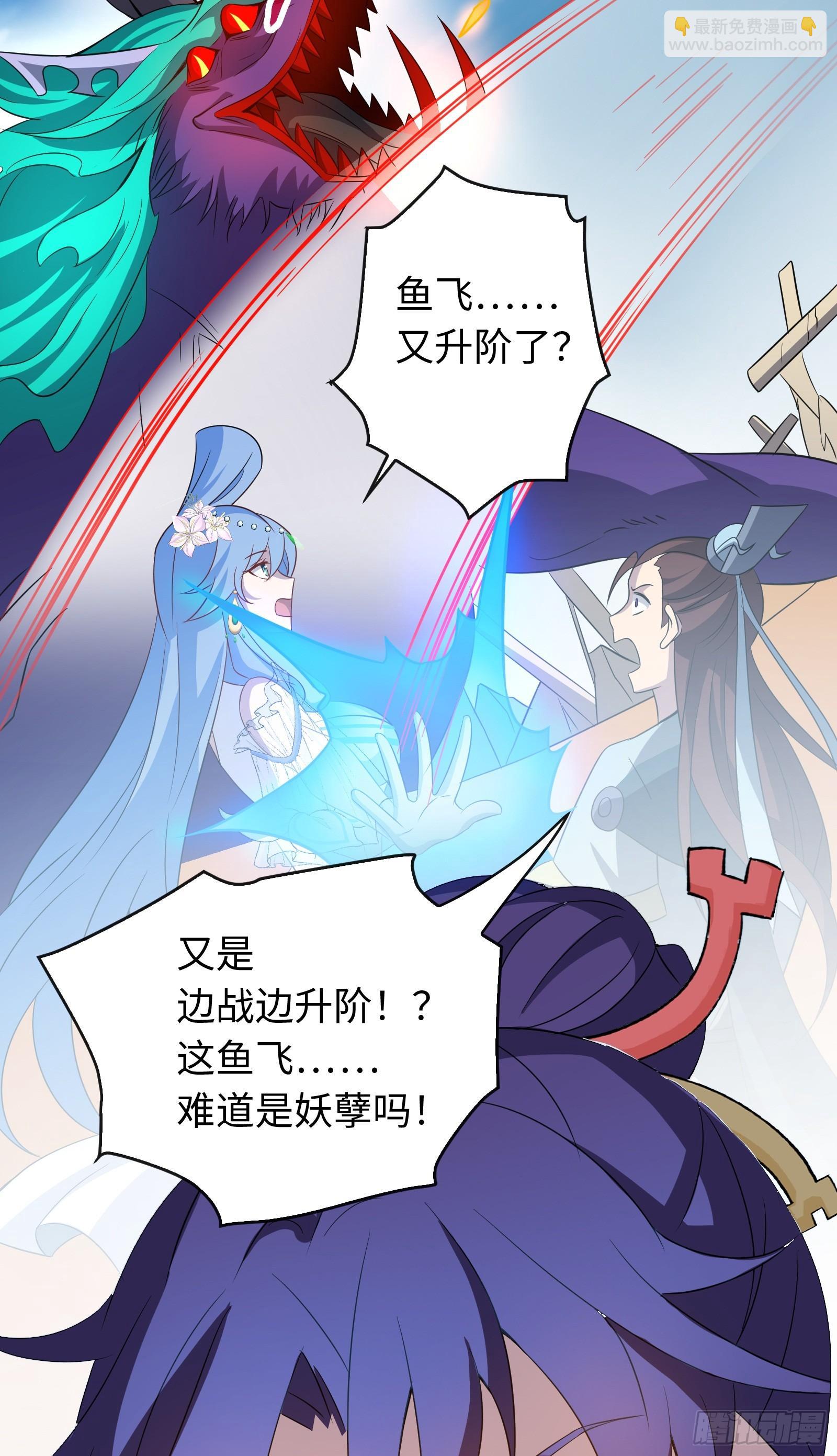 第24话 龙吟九霄(1/2)-第25话