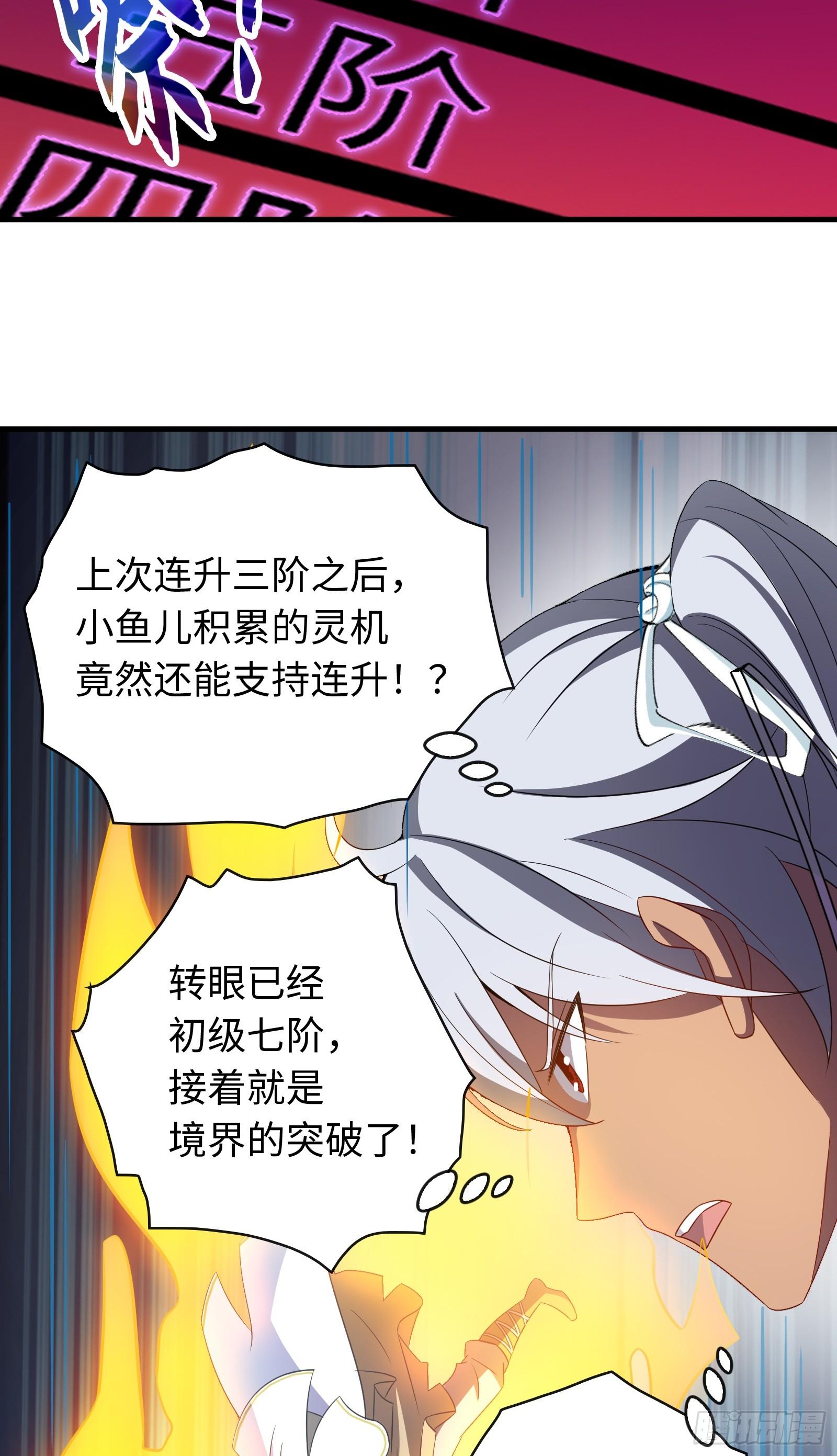 第24话 龙吟九霄(1/2)-第25话