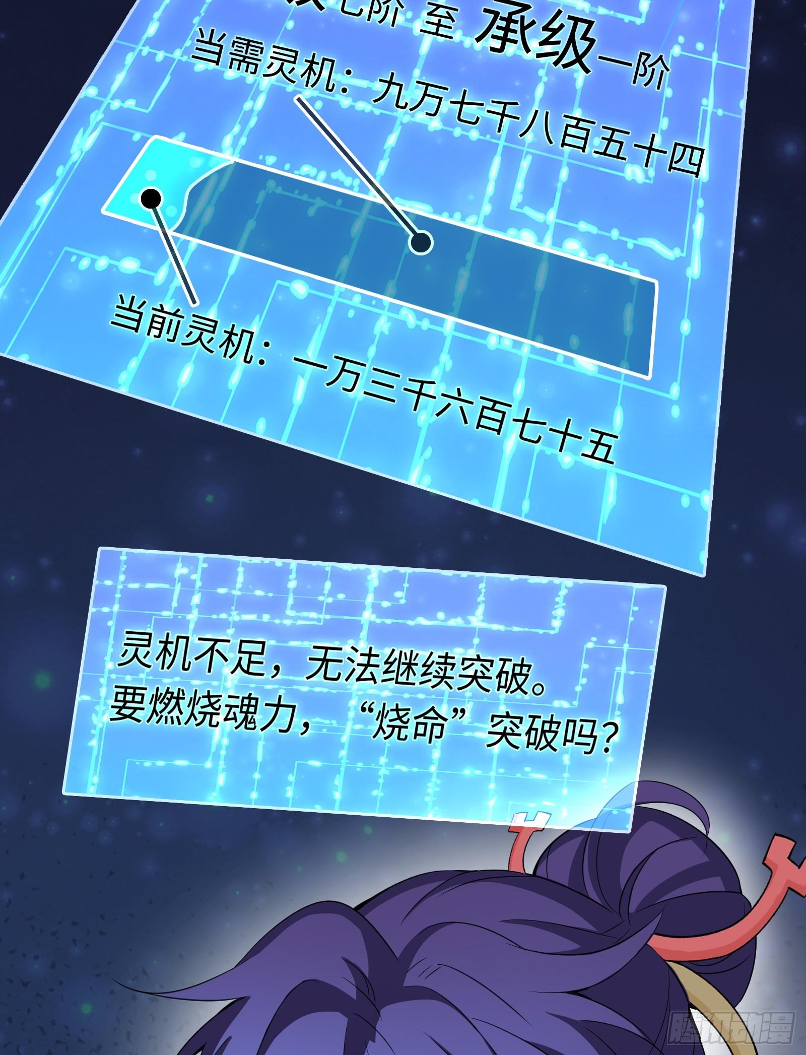 第24话 龙吟九霄(1/2)-第25话