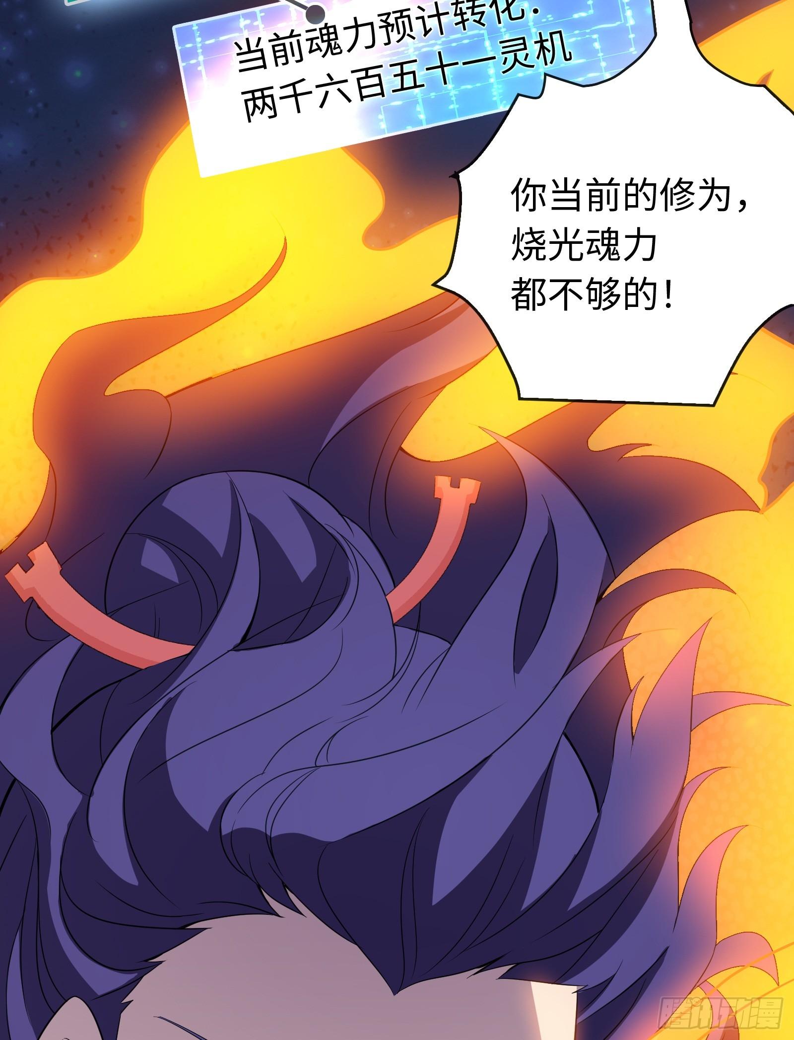 第24话 龙吟九霄(1/2)-第25话