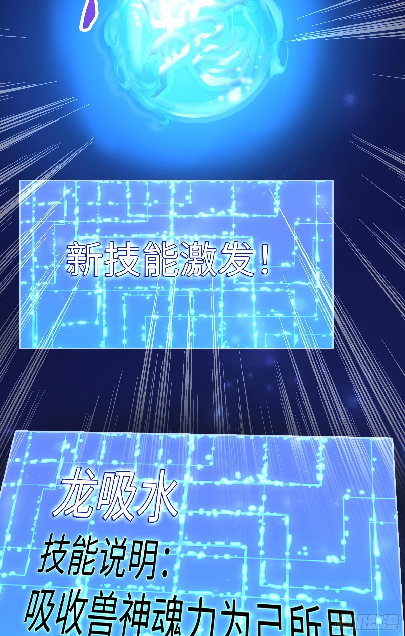 第24话 龙吟九霄(1/2)-第25话