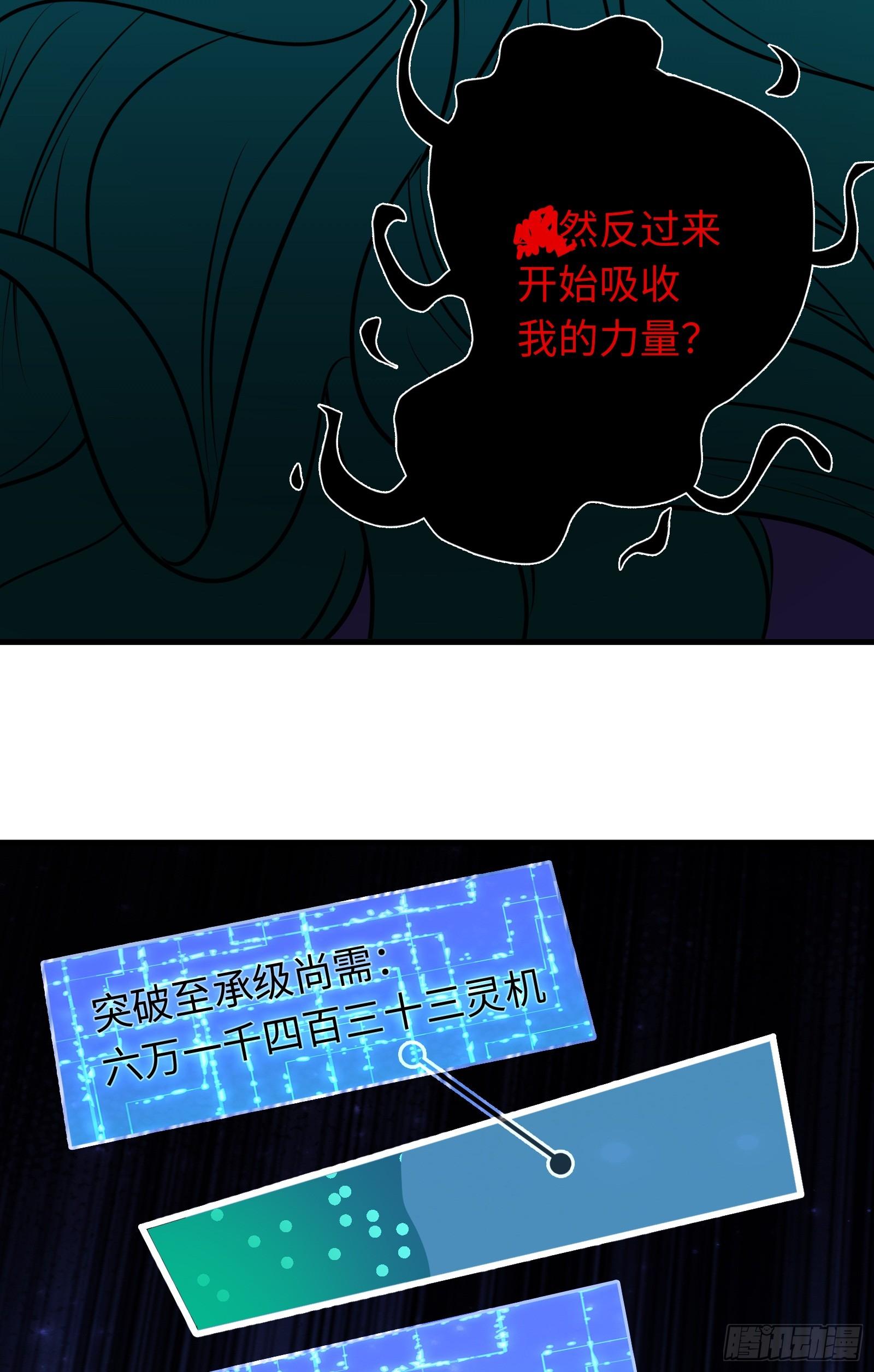 第24话 龙吟九霄(1/2)-第25话