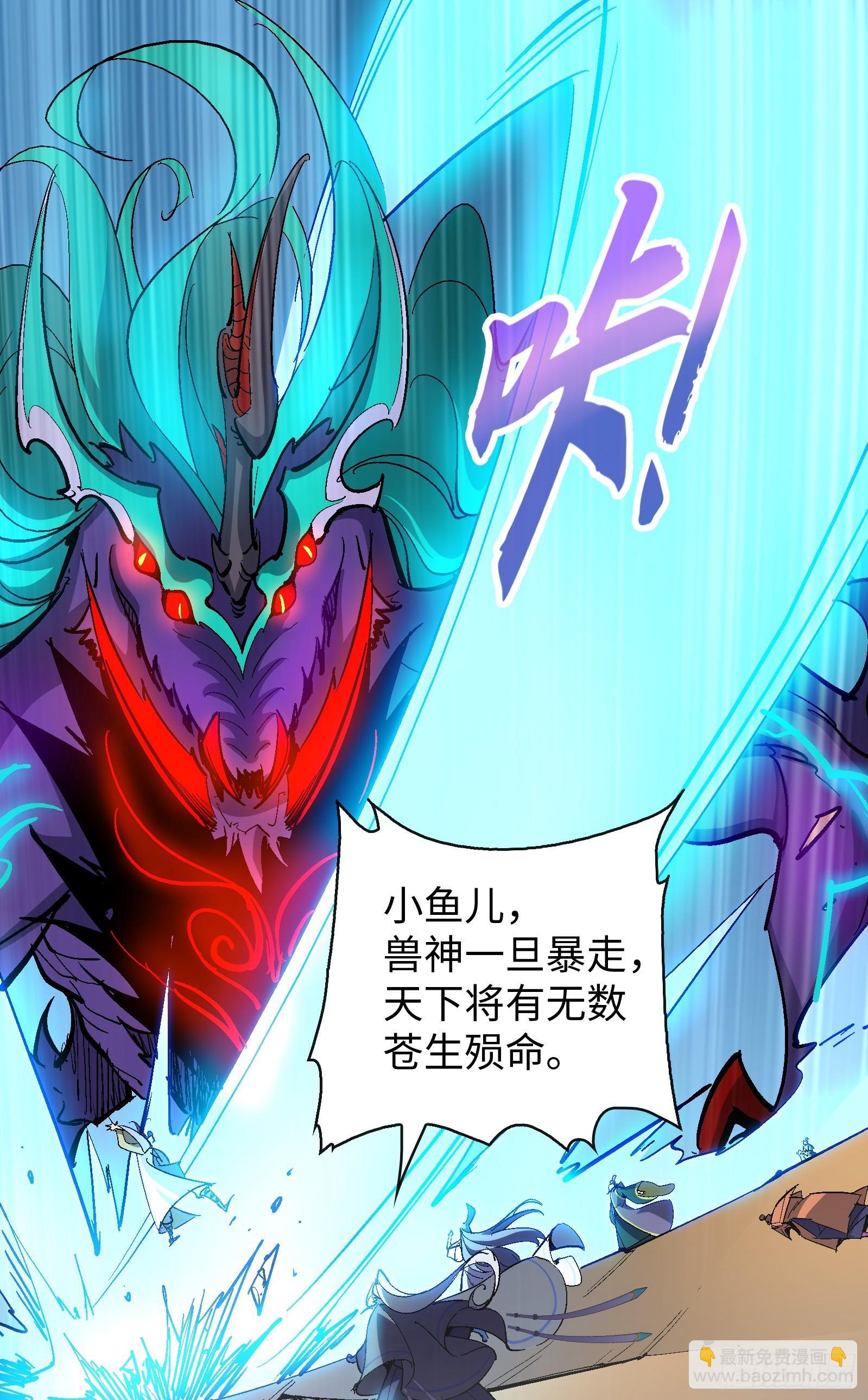 第24话 龙吟九霄(1/2)-第25话