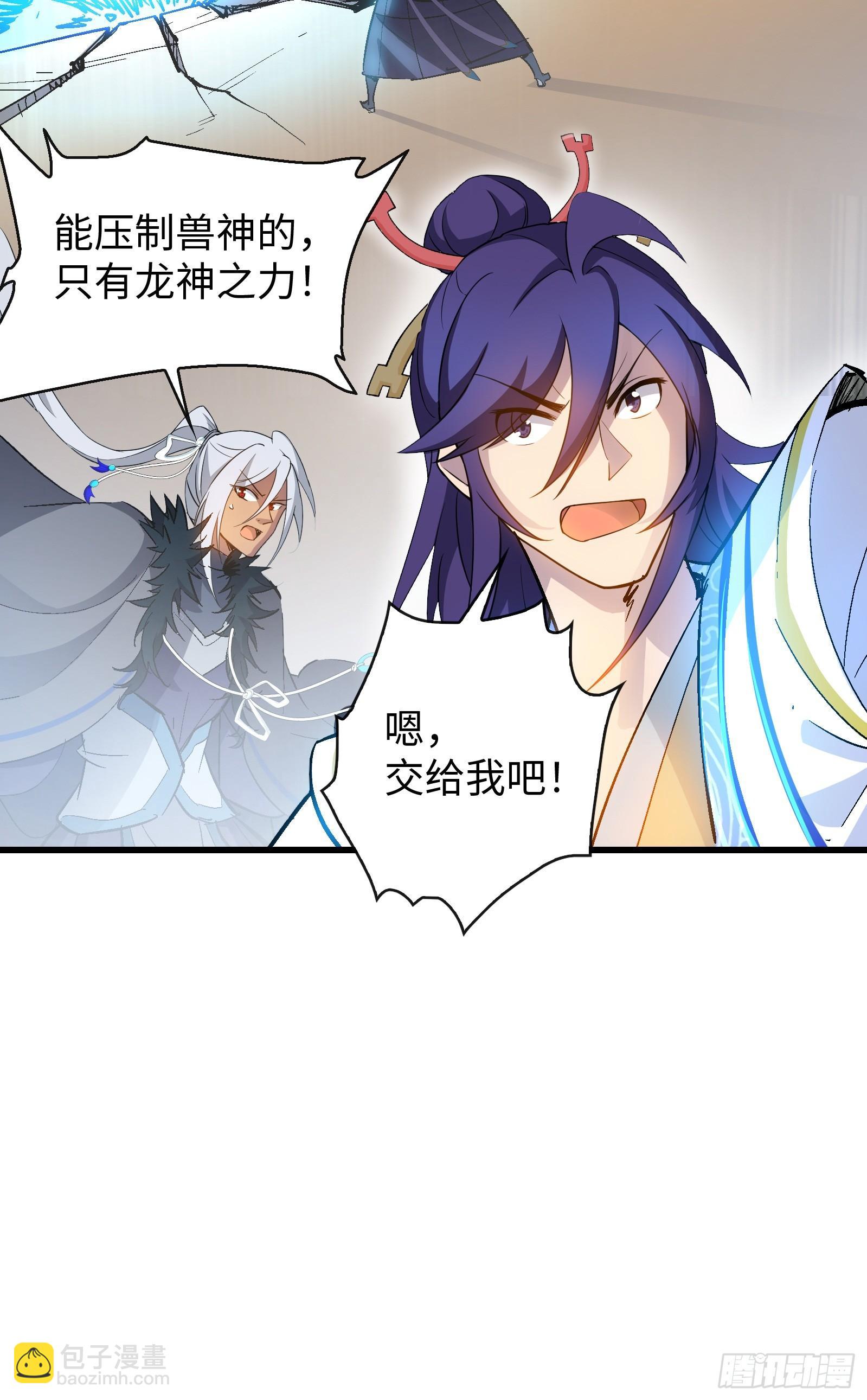 第24话 龙吟九霄(1/2)-第25话