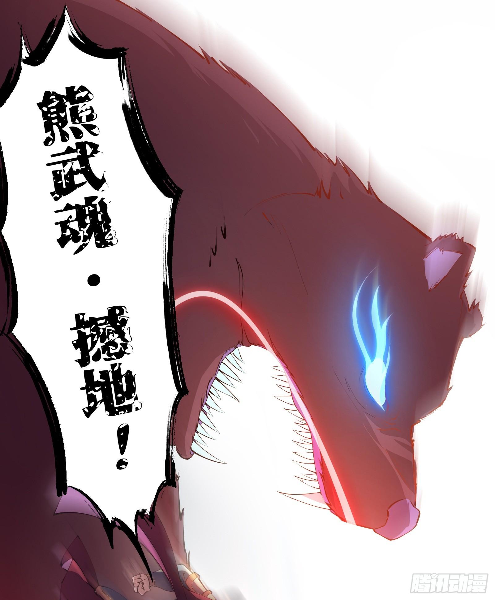 第4话 初级觉醒到初&middot;极觉醒(1/2)-第5话