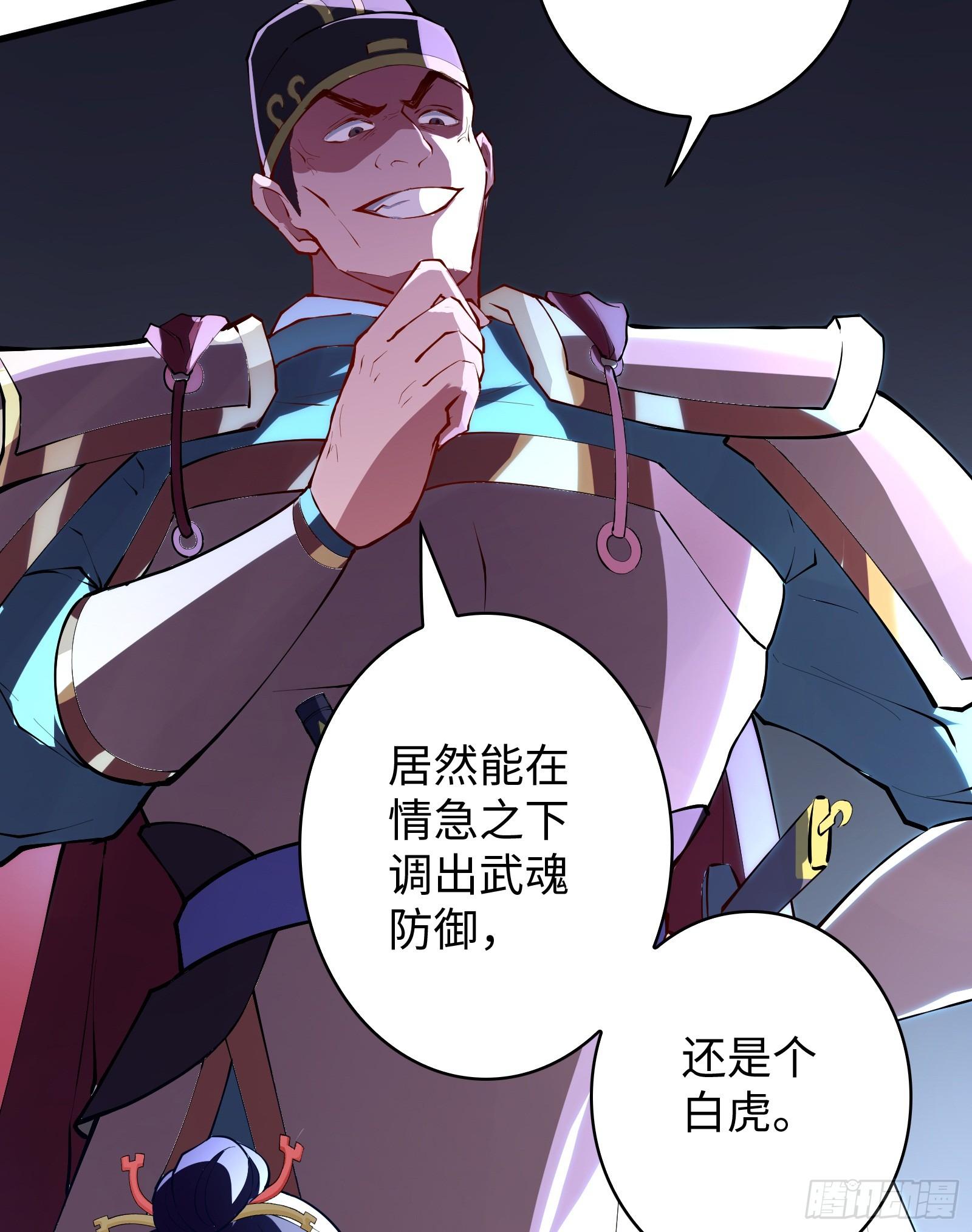 第4话 初级觉醒到初&middot;极觉醒(1/2)-第5话