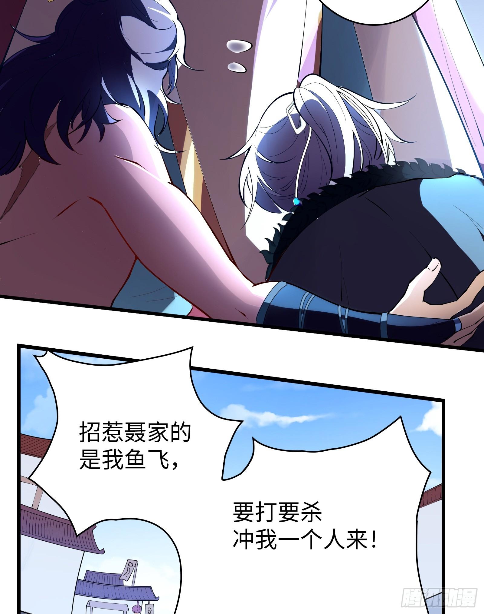 第4话 初级觉醒到初&middot;极觉醒(1/2)-第5话