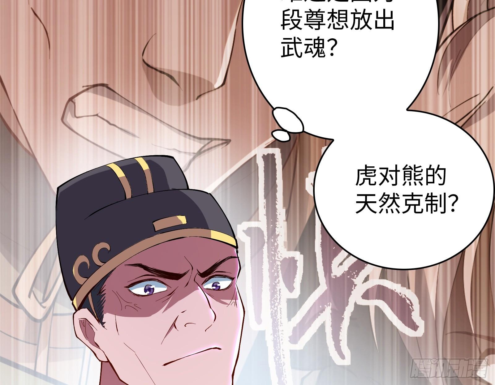 第4话 初级觉醒到初&middot;极觉醒(1/2)-第5话