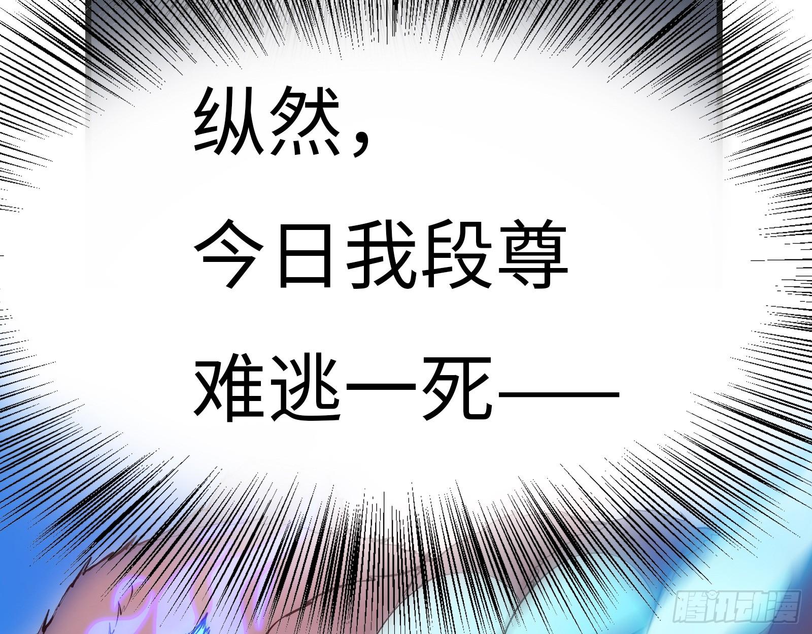 天命龍神 - 第4話 初級覺醒到初·極覺醒(2/2) - 2