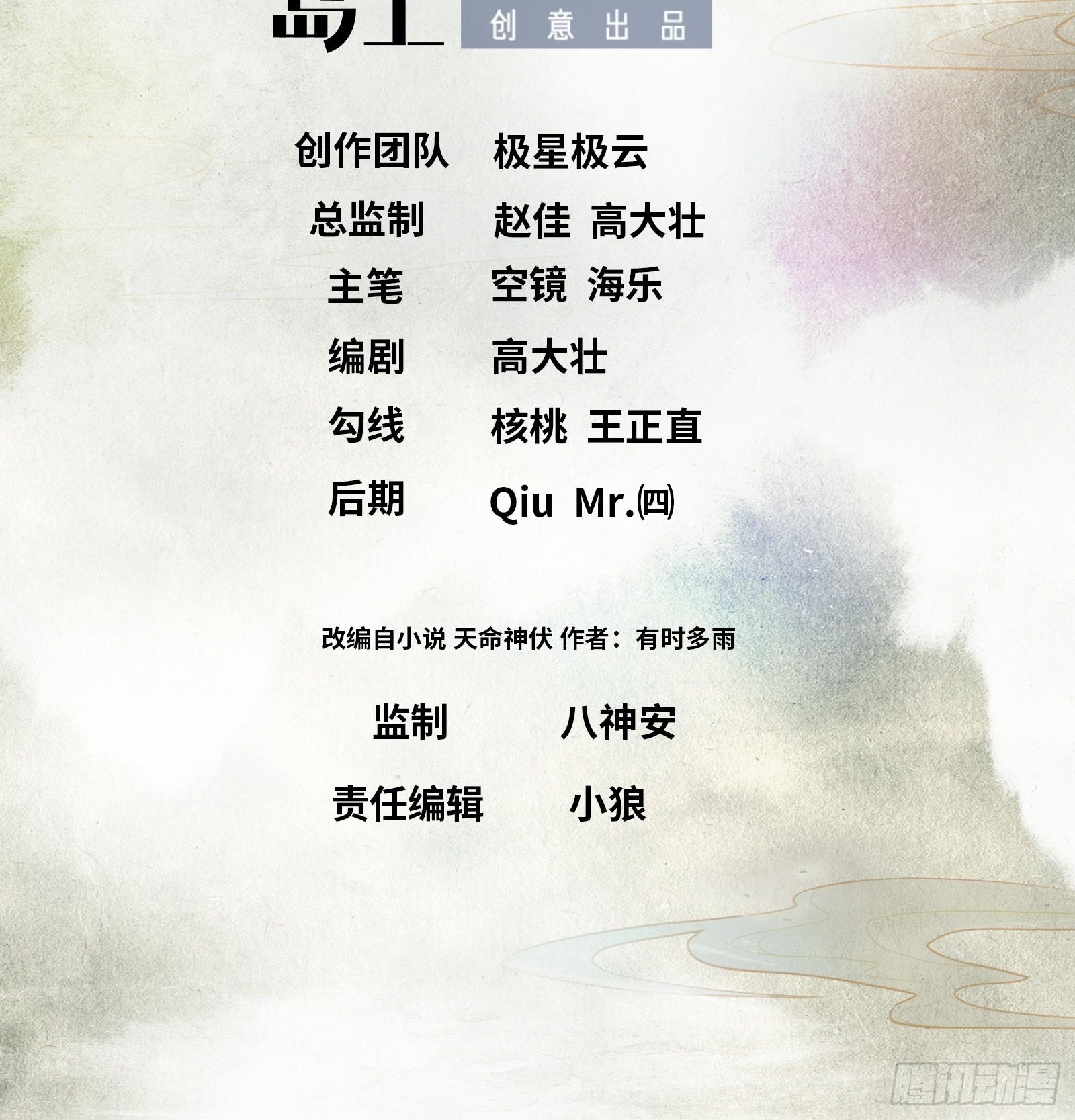 第6话 系统上线(1/2)-第7话