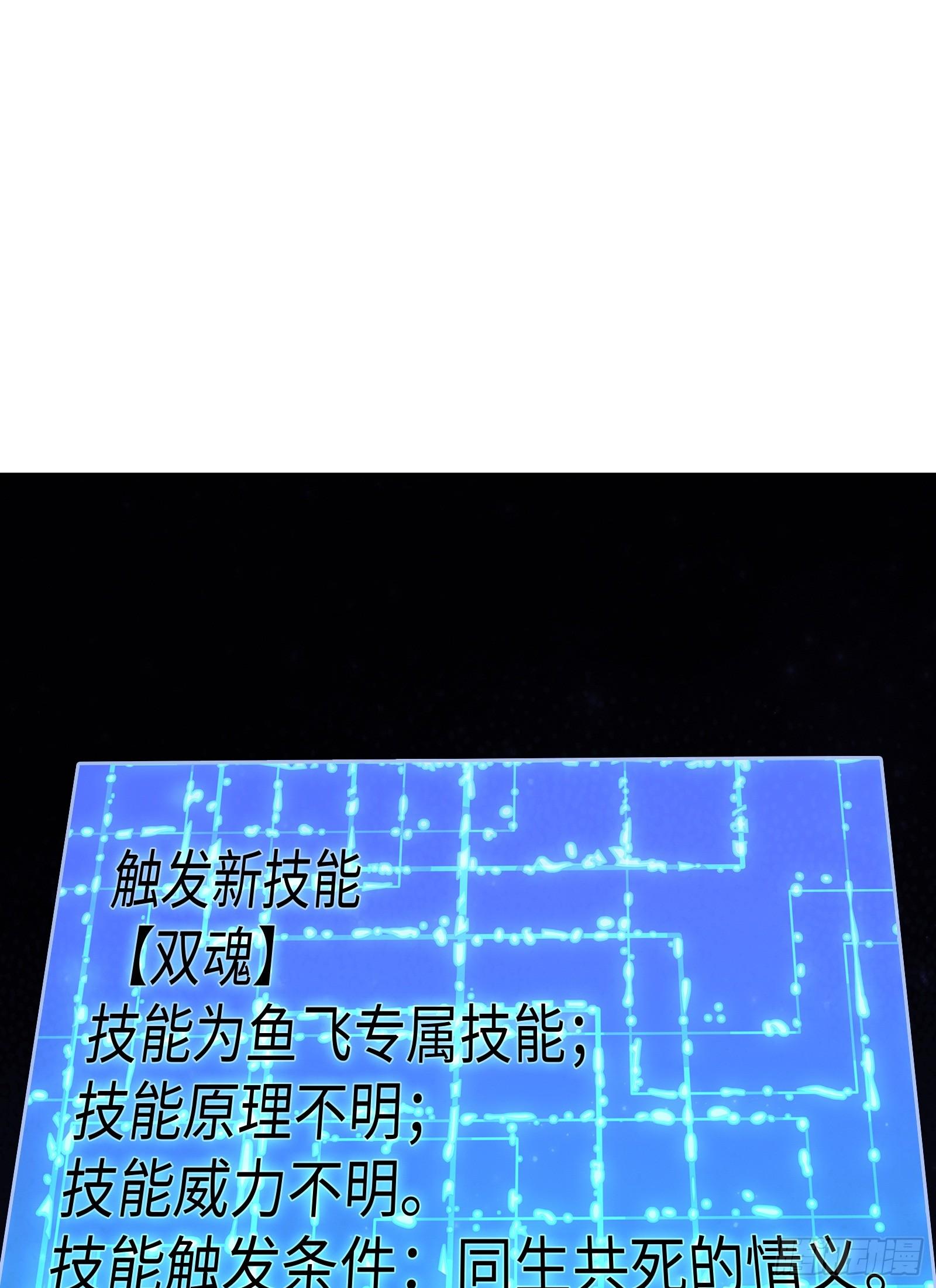 第6话 系统上线(1/2)-第7话