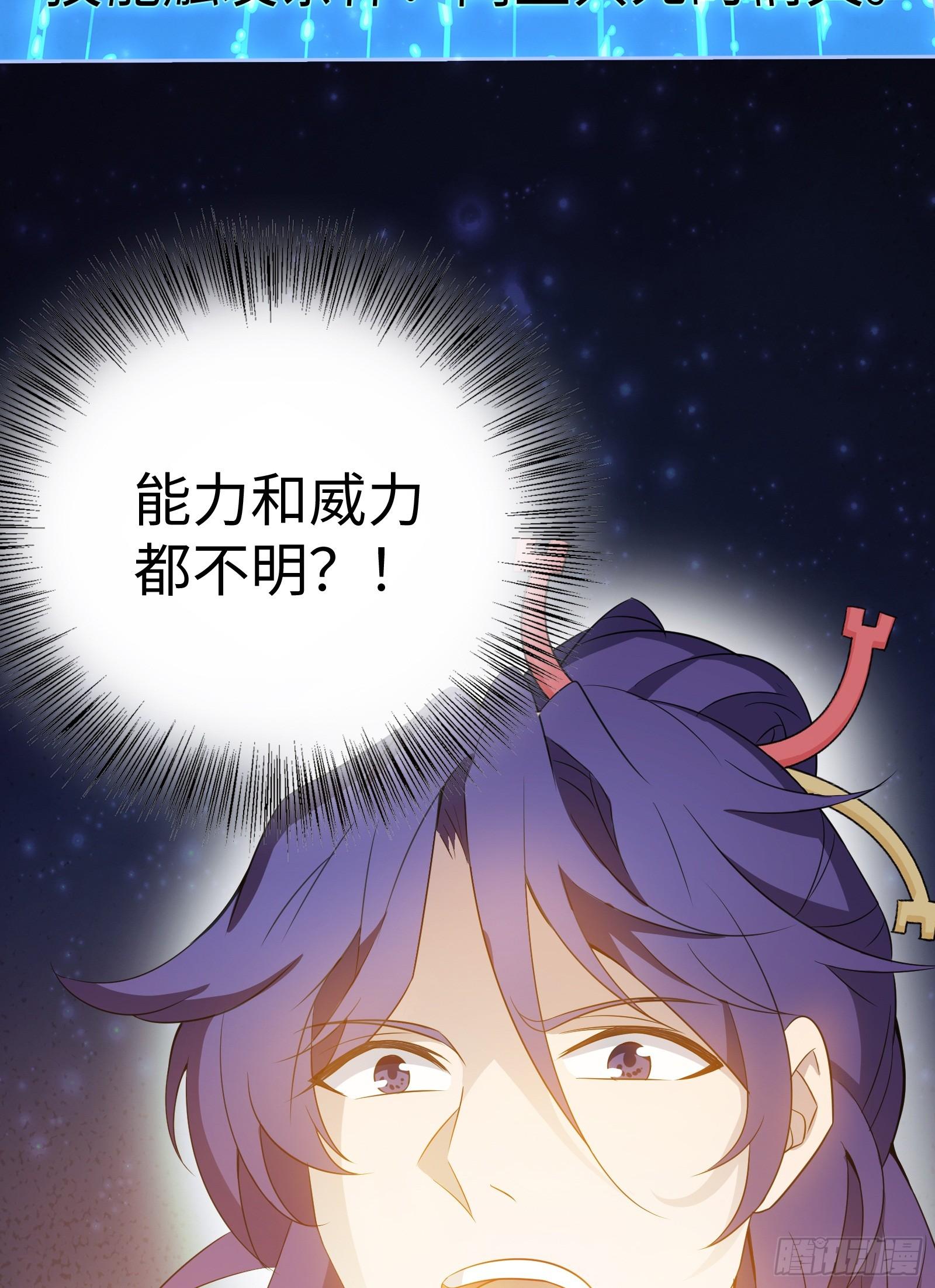 第6话 系统上线(1/2)-第7话