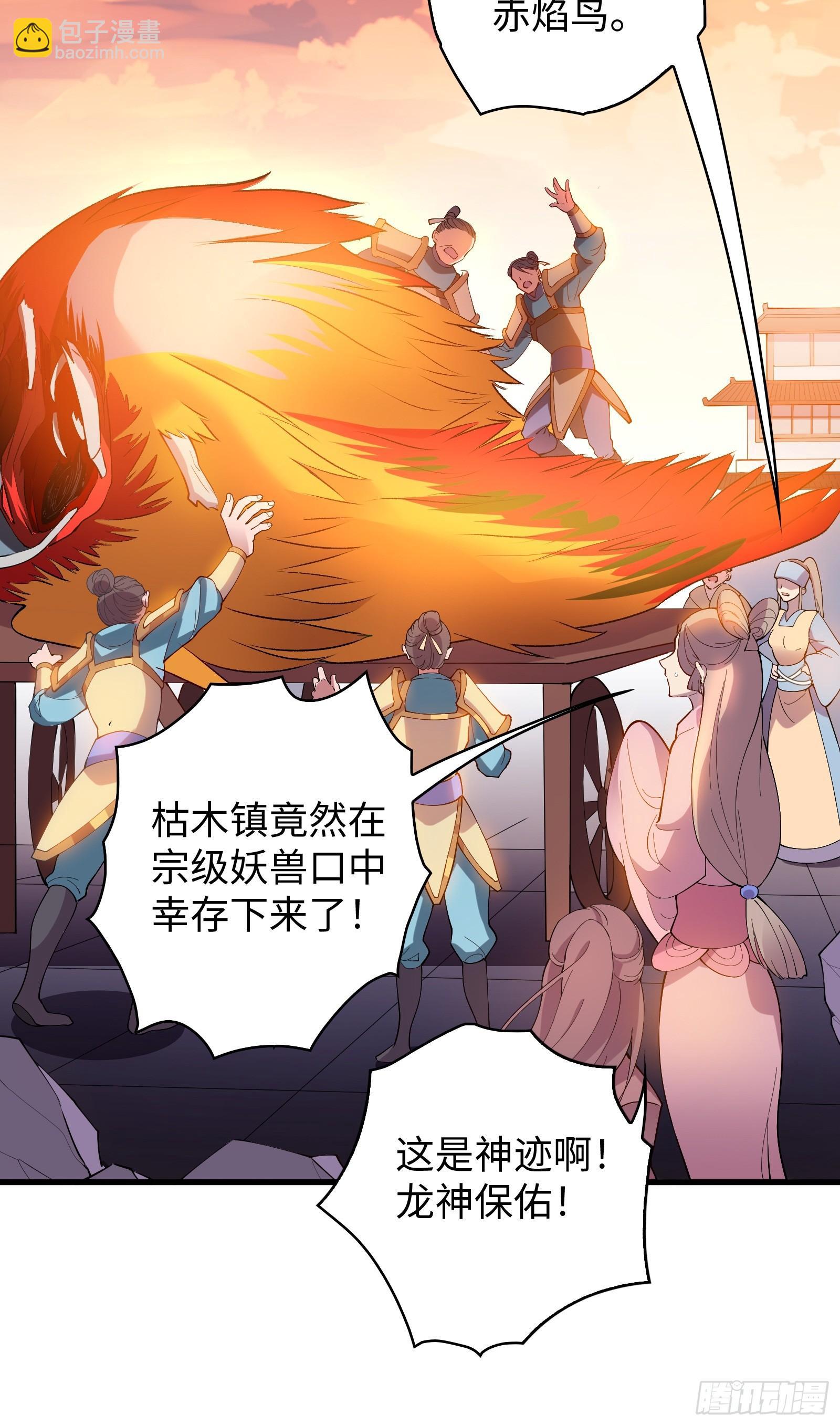 第8话 艳福不浅(1/2)-第9话