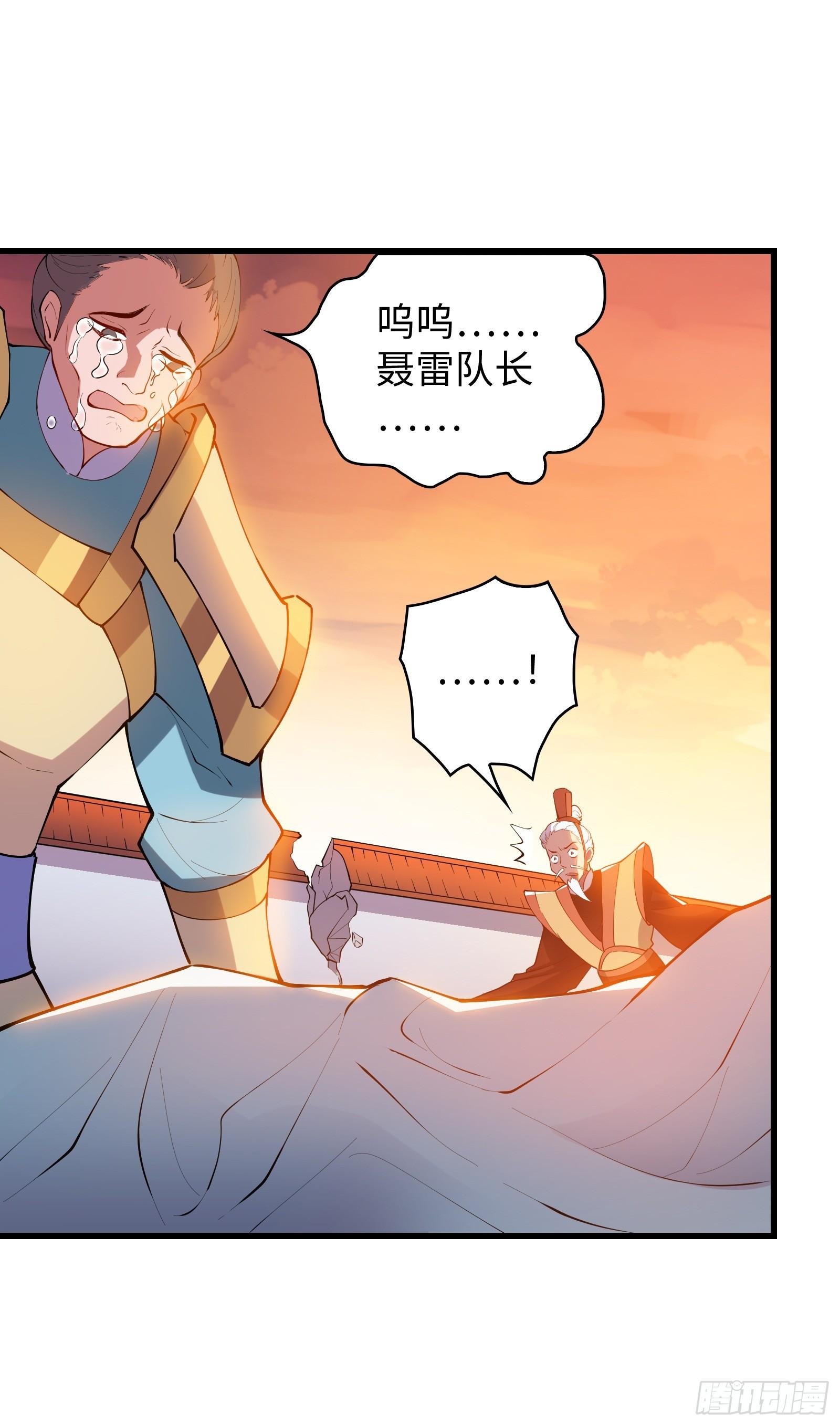 第8话 艳福不浅(1/2)-第9话