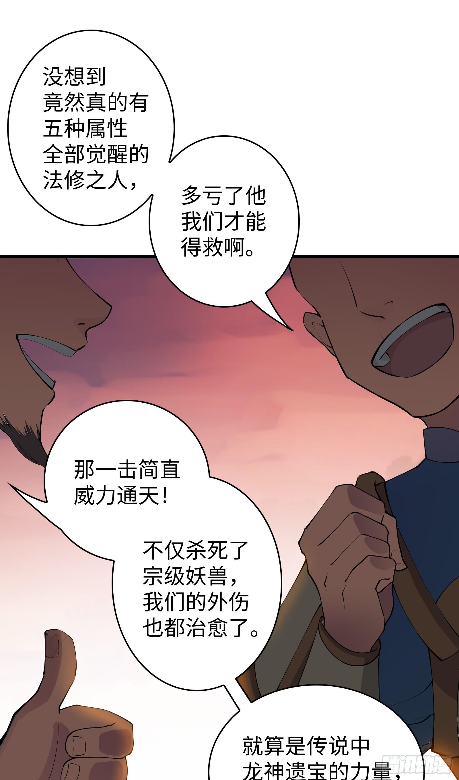 第8话 艳福不浅(1/2)-第9话