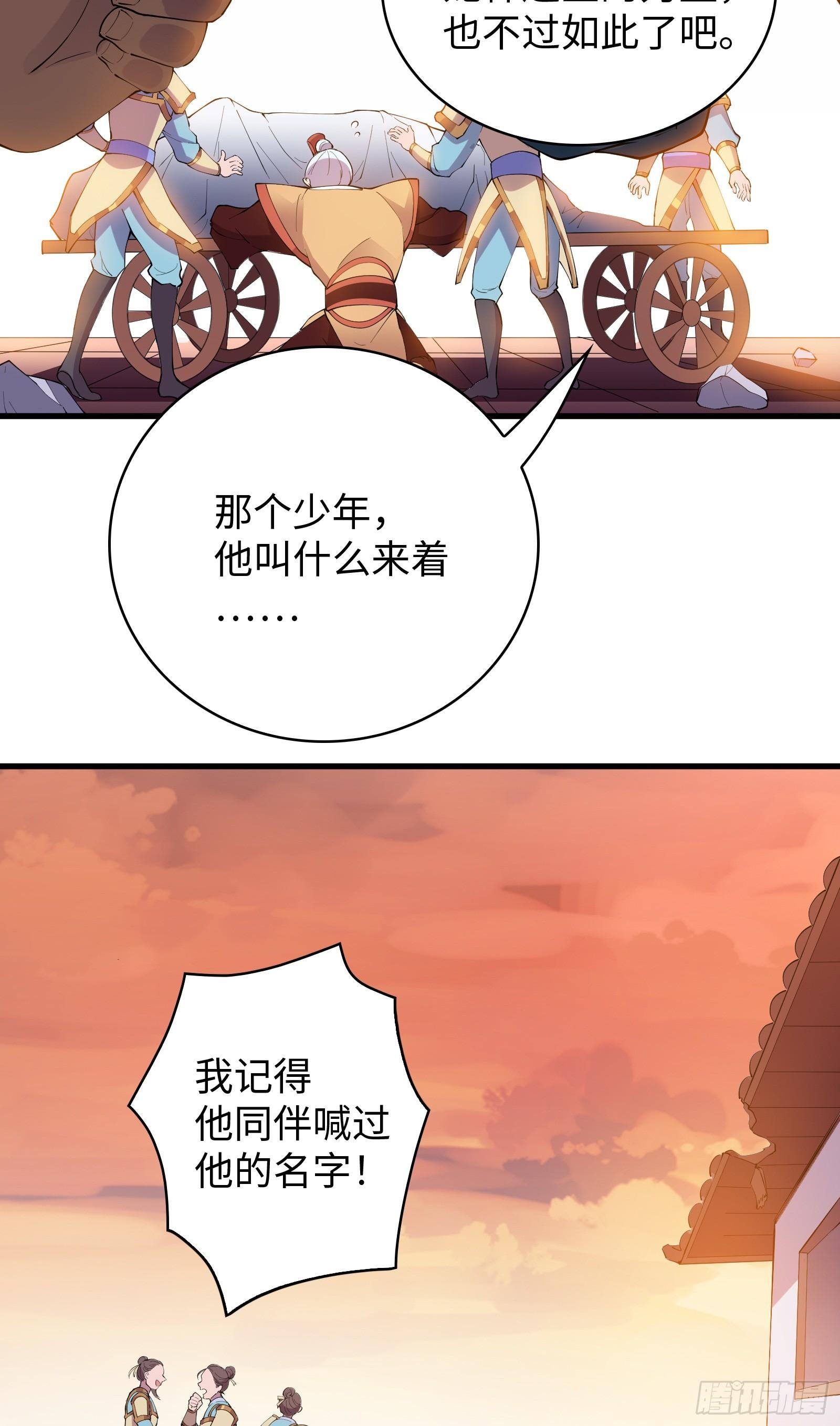 第8话 艳福不浅(1/2)-第9话