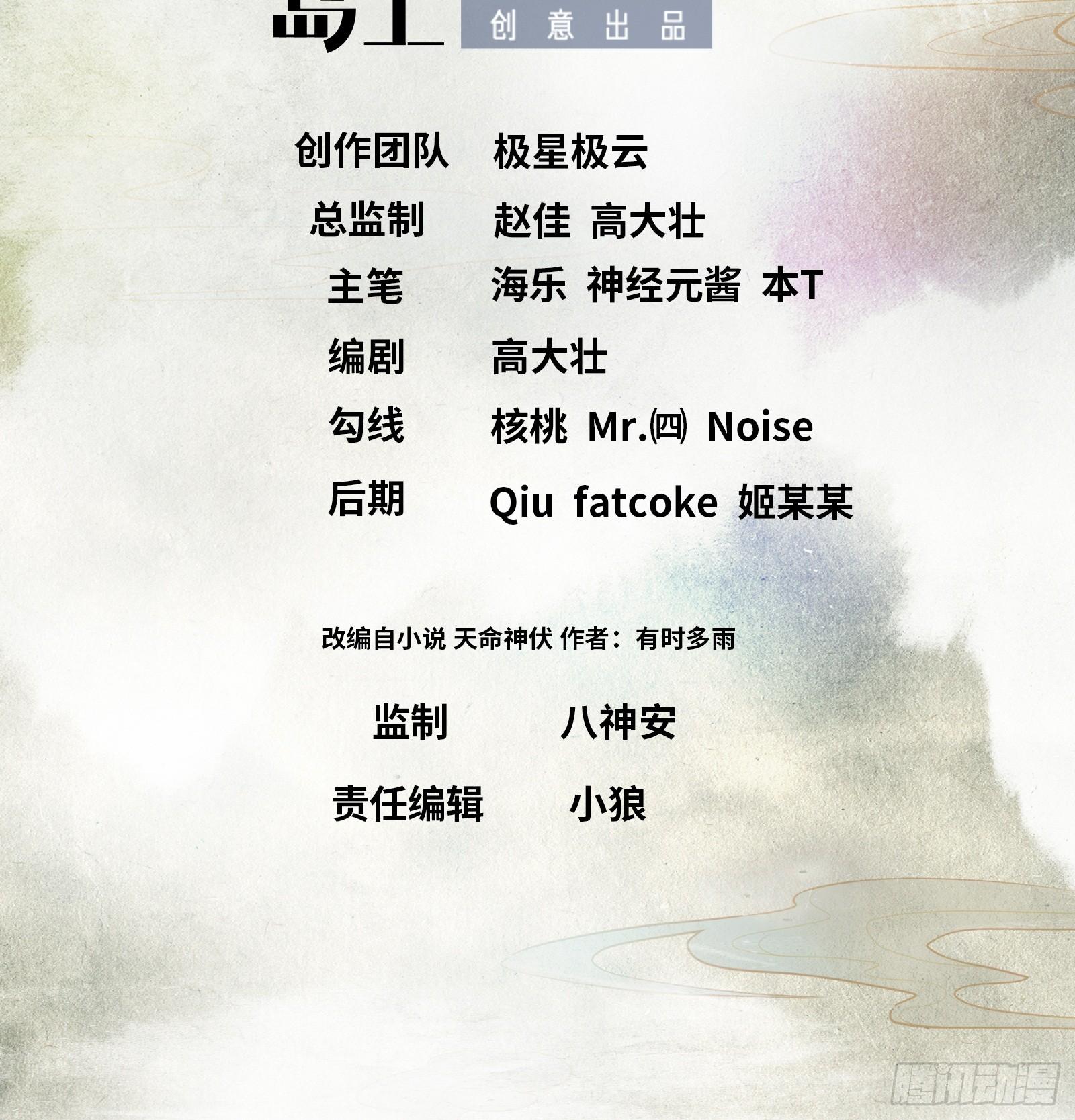 第8话 艳福不浅(1/2)-第9话