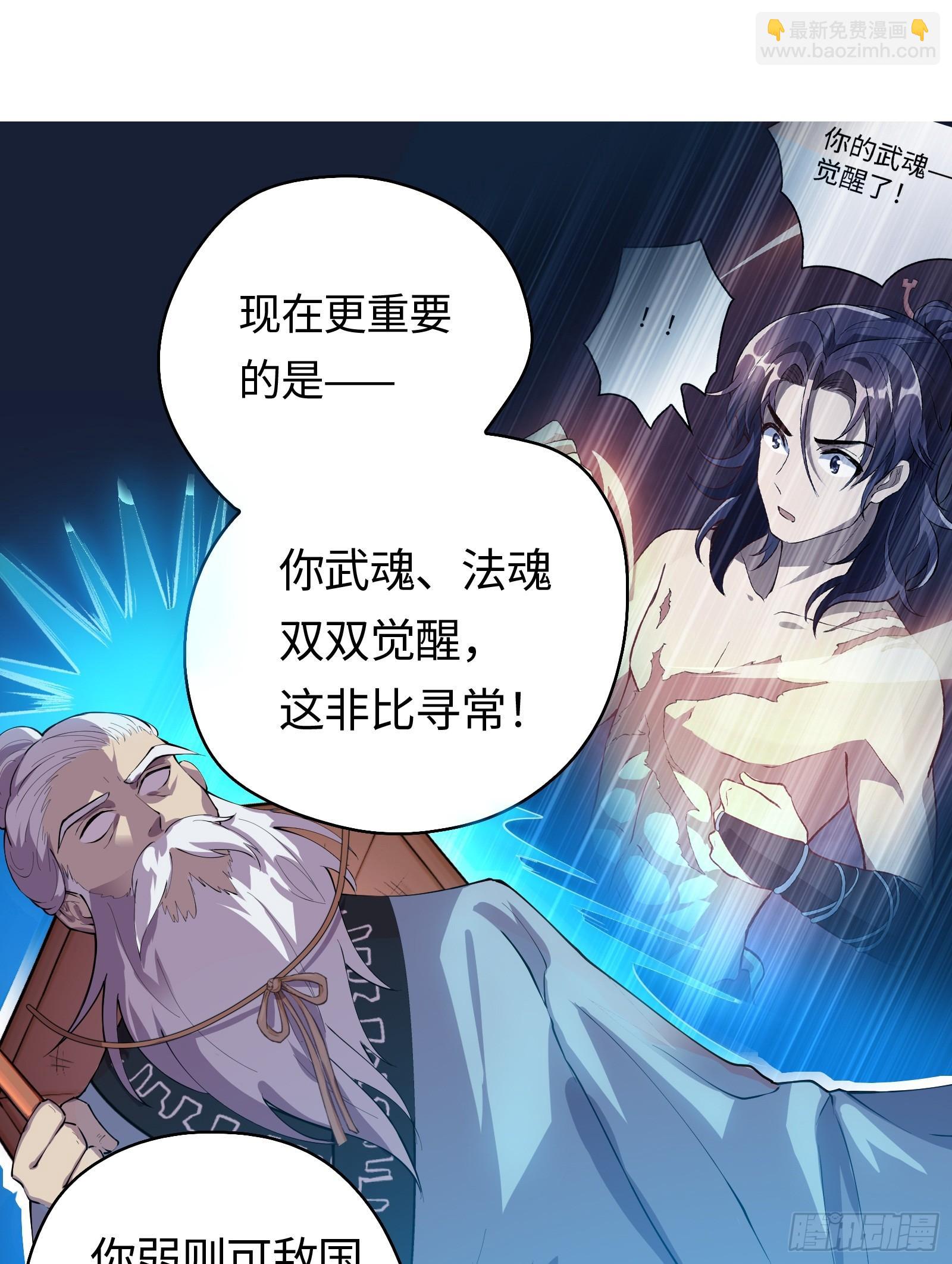 第8话 艳福不浅(1/2)-第9话