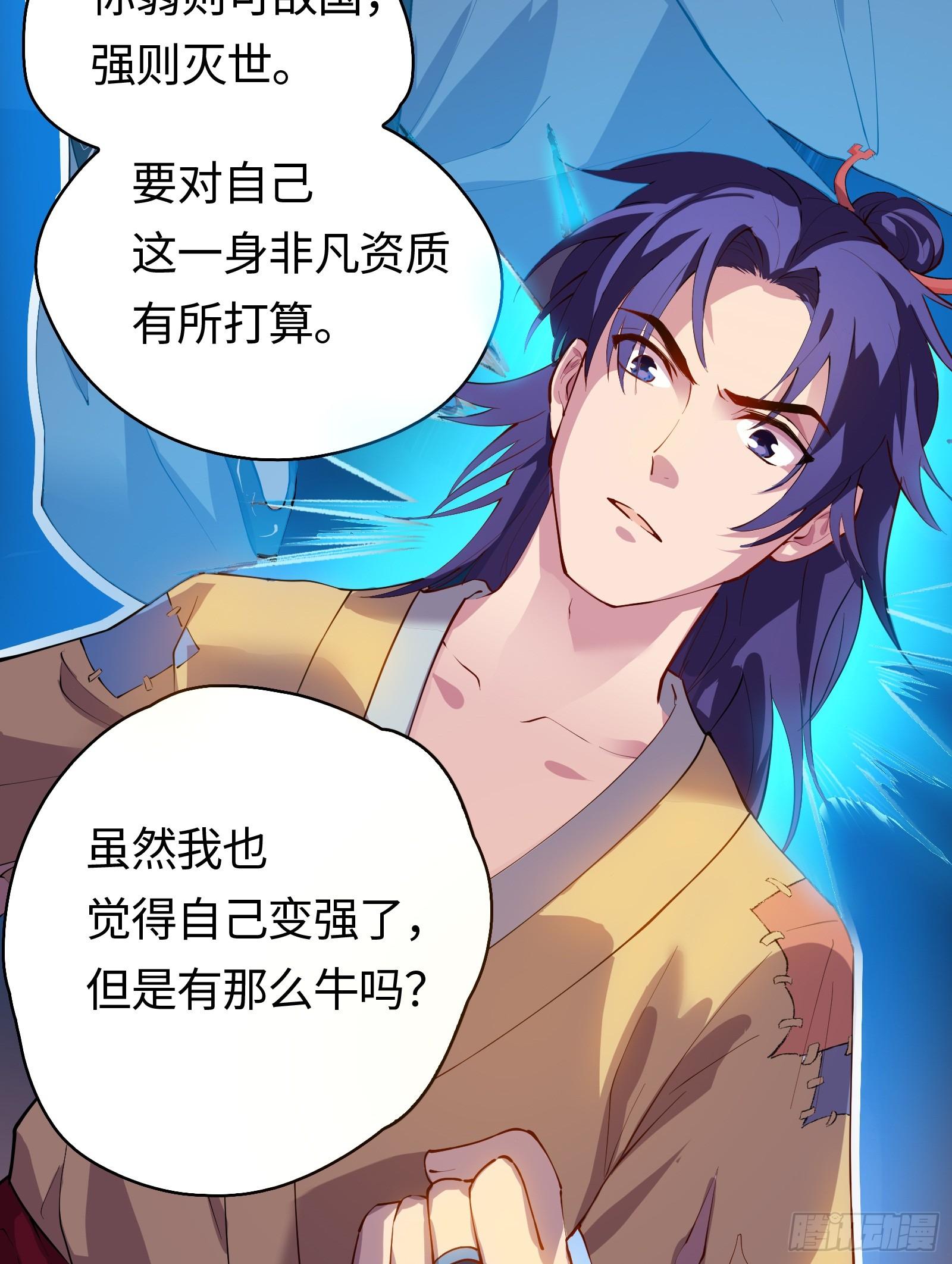 第8话 艳福不浅(1/2)-第9话