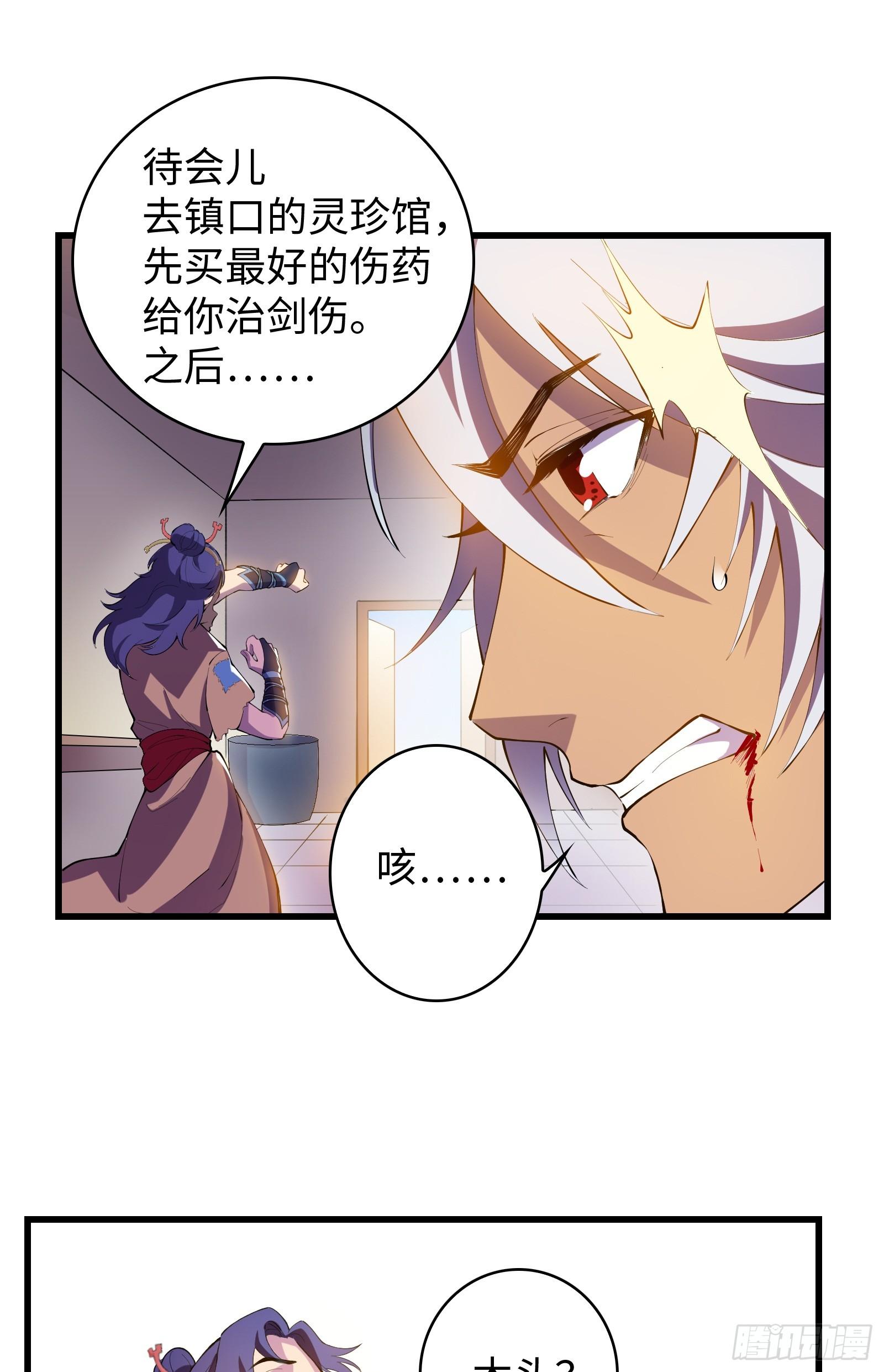 第8话 艳福不浅(1/2)-第9话