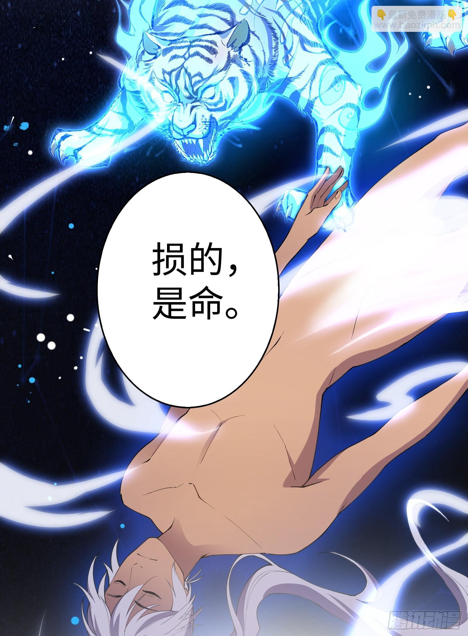 第8话 艳福不浅(1/2)-第9话