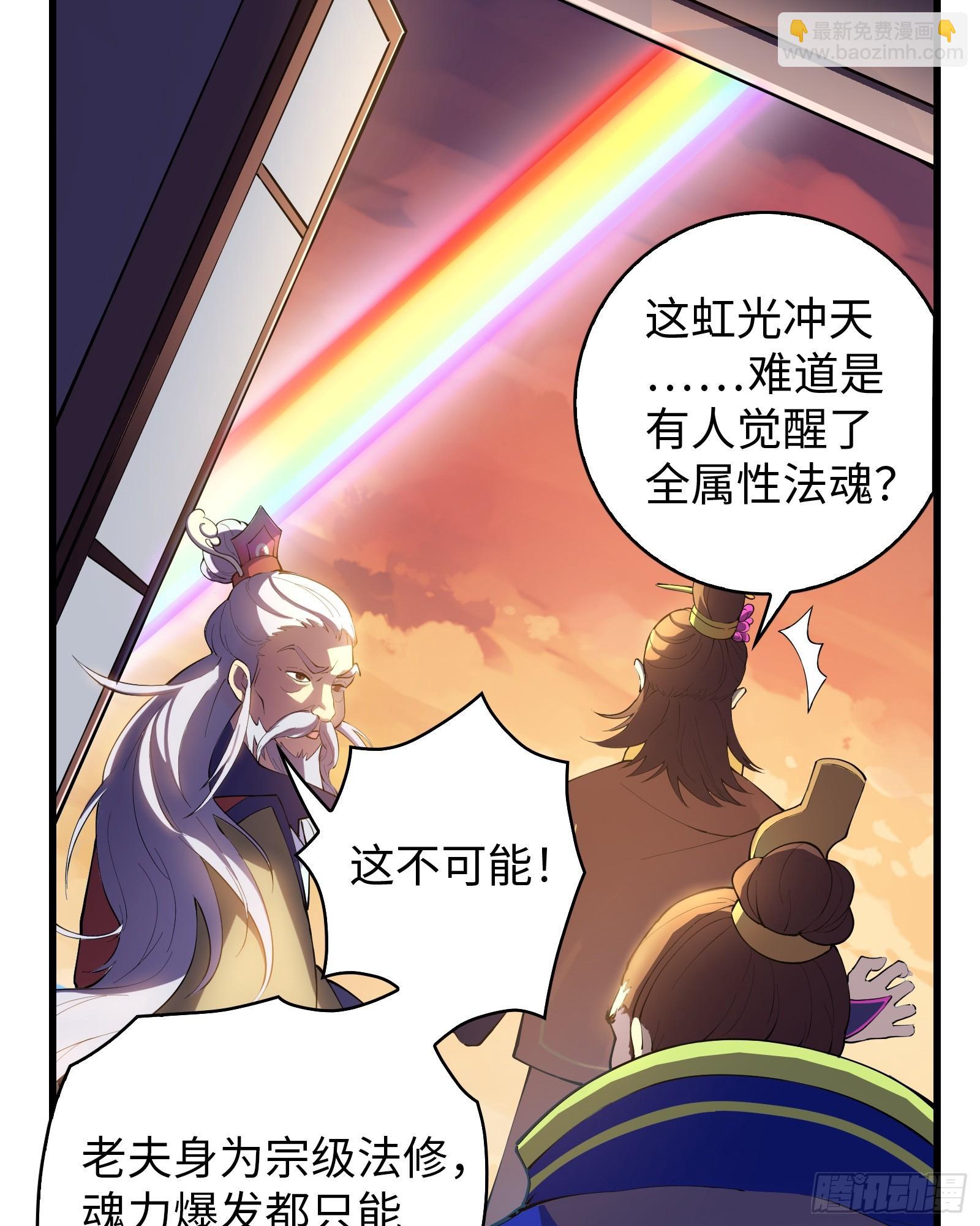 第8话 艳福不浅(1/2)-第9话