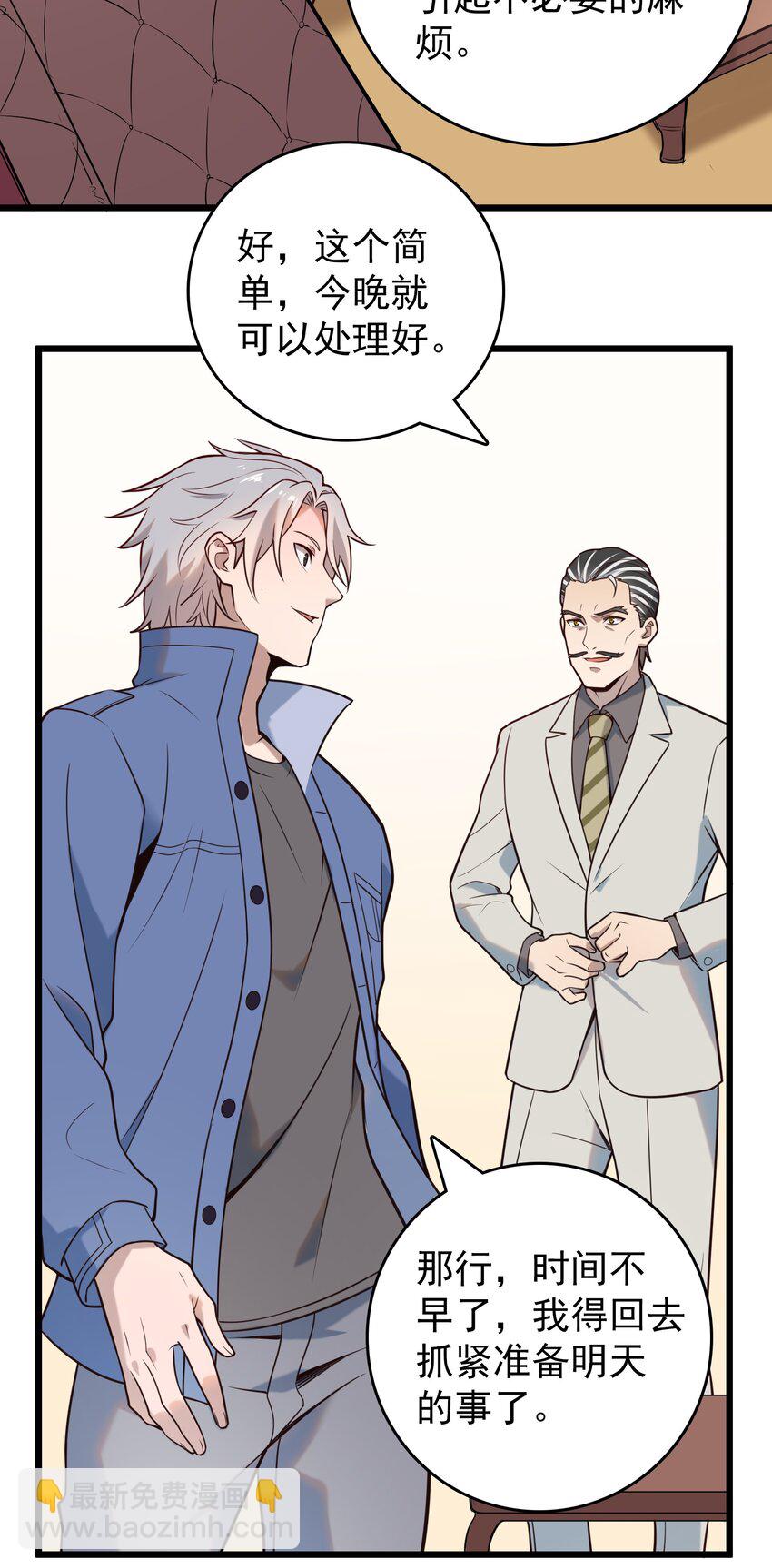 天命賒刀人 - 第96話 同仇敵愾(1/2) - 5