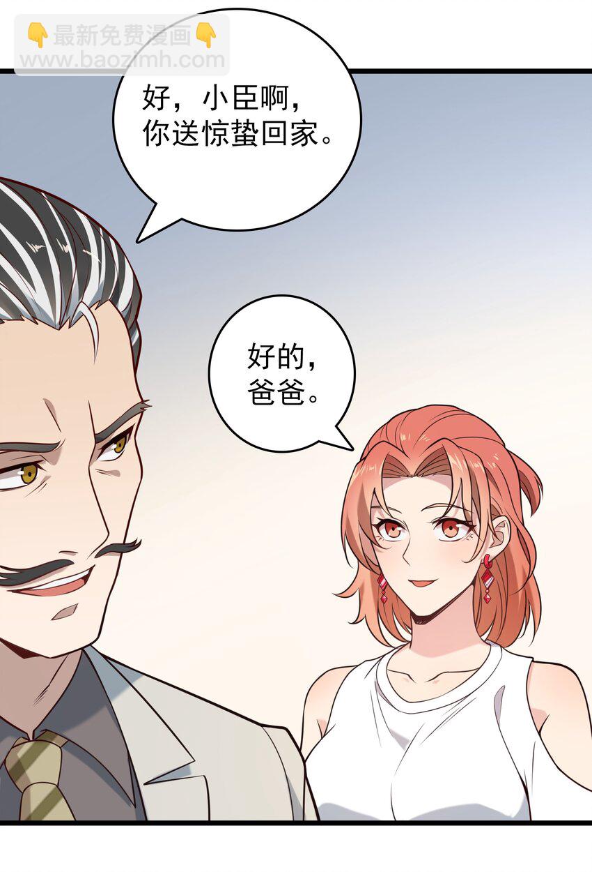 天命賒刀人 - 第96話 同仇敵愾(1/2) - 6