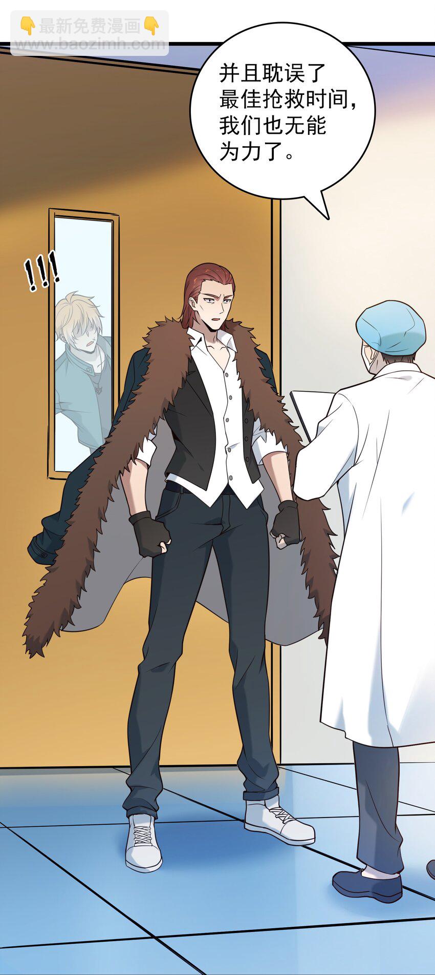 天命賒刀人 - 第96話 同仇敵愾(1/2) - 1