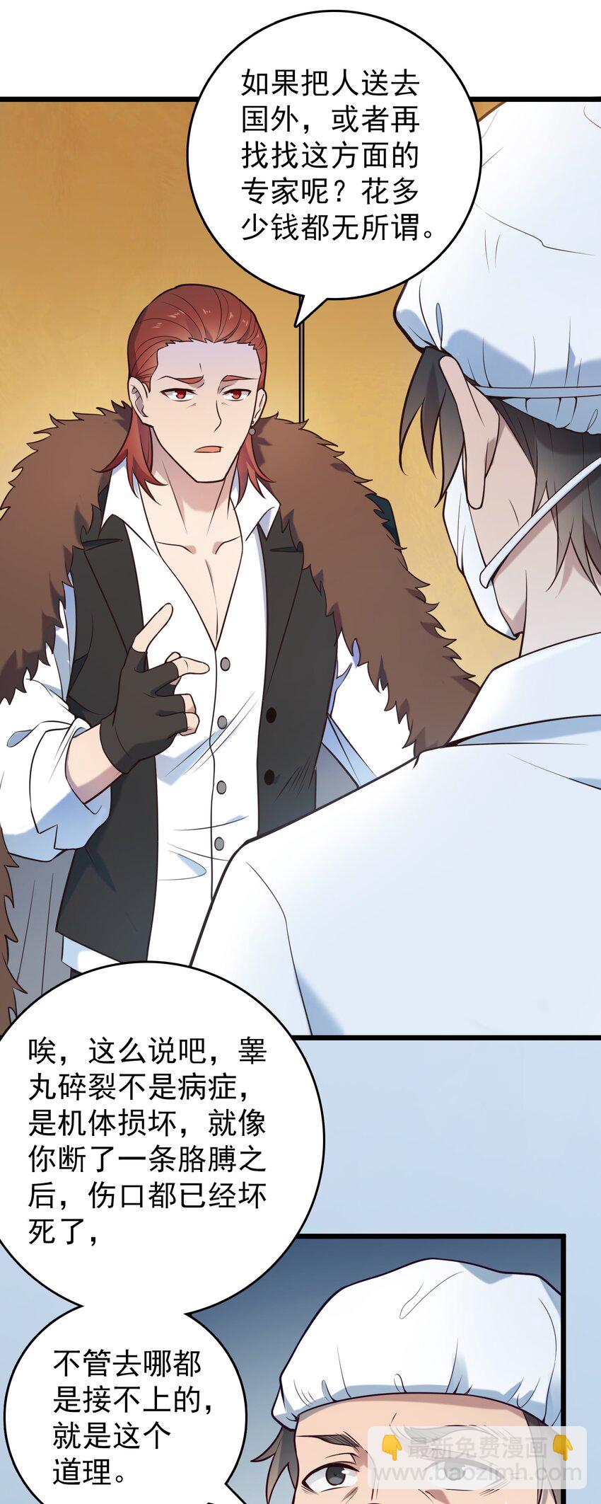 天命賒刀人 - 第96話 同仇敵愾(1/2) - 4