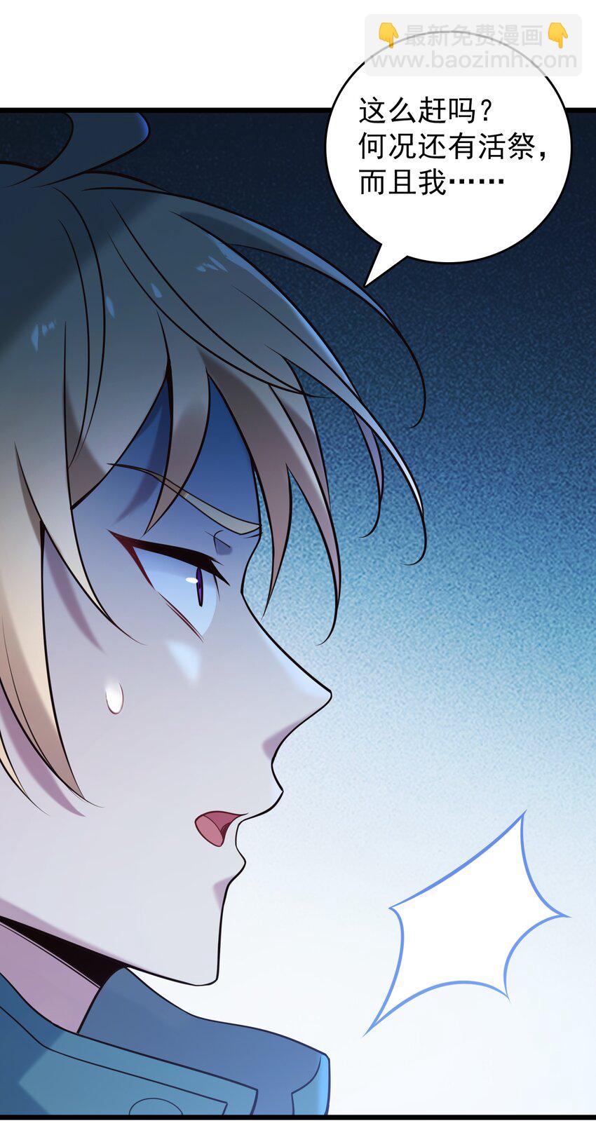 天命賒刀人 - 第96話 同仇敵愾(1/2) - 1