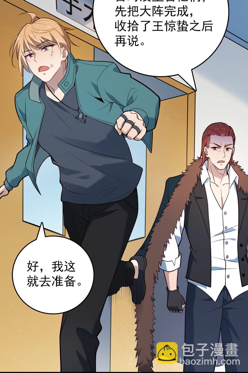 天命賒刀人 - 第96話 同仇敵愾(1/2) - 3