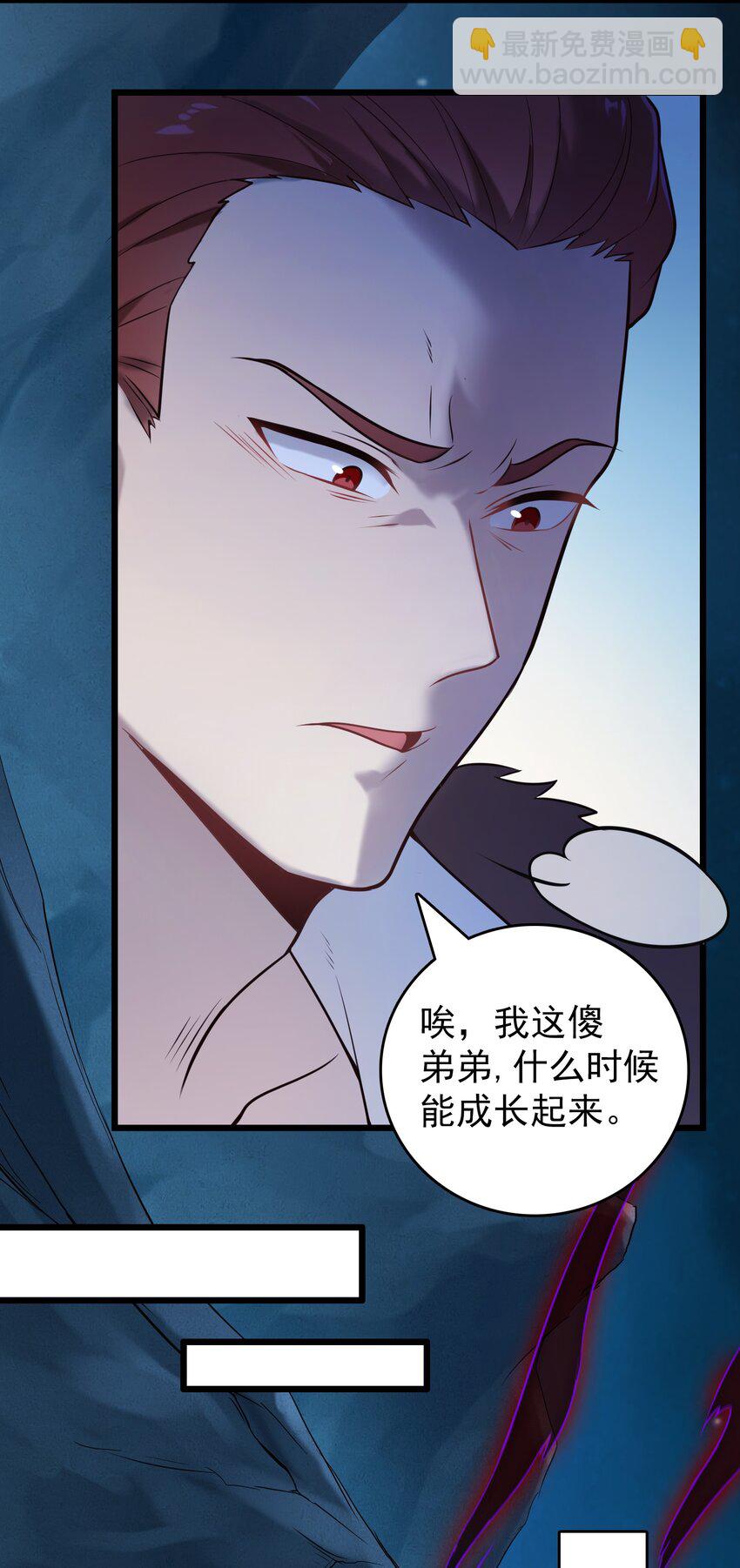 天命賒刀人 - 第96話 同仇敵愾(1/2) - 4